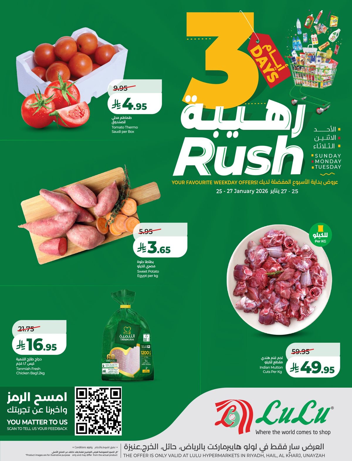 imgb9e2a9b30a2fe0b270cfa23c97009e55 - عروض اسواق لولو الرياض 3 ايام رهيبة 25 يناير 2026