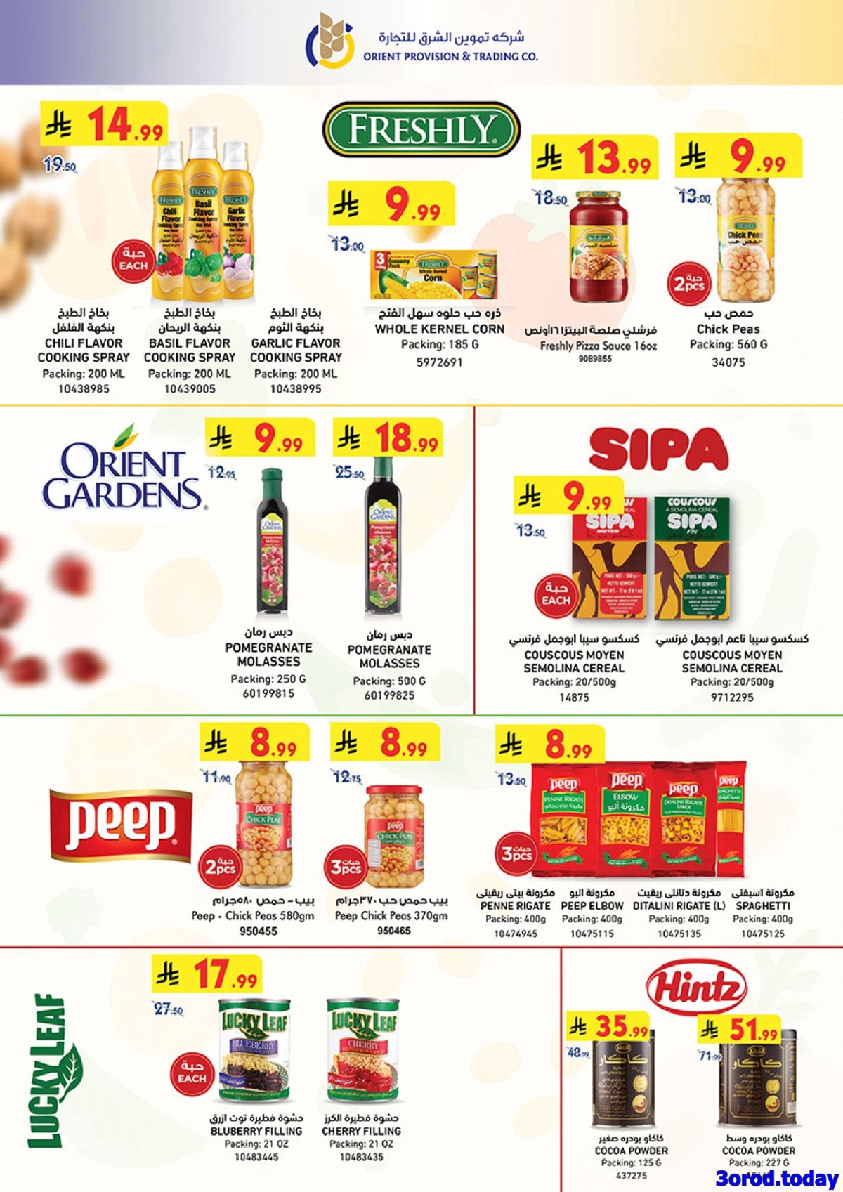 imgc06bef3f038d92f2baf836abe6bcee15 - عروض بن داود الاسبوعية جميع الفروع الاربعاء 25 رجب 1447هـ رمضان هل باسعار اقل