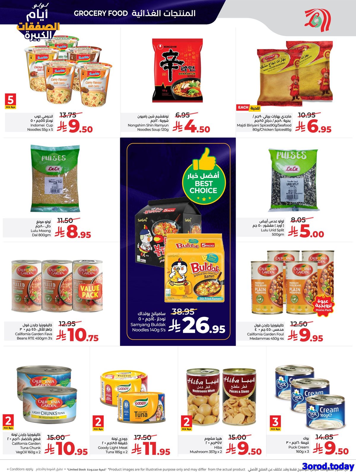 imgc4d5be6f9449f51a8187bb37d4034dd4 - عروض لولو الرياض الاسبوعية - الصفقات الكبيرة الاربعاء 7 يناير 2026