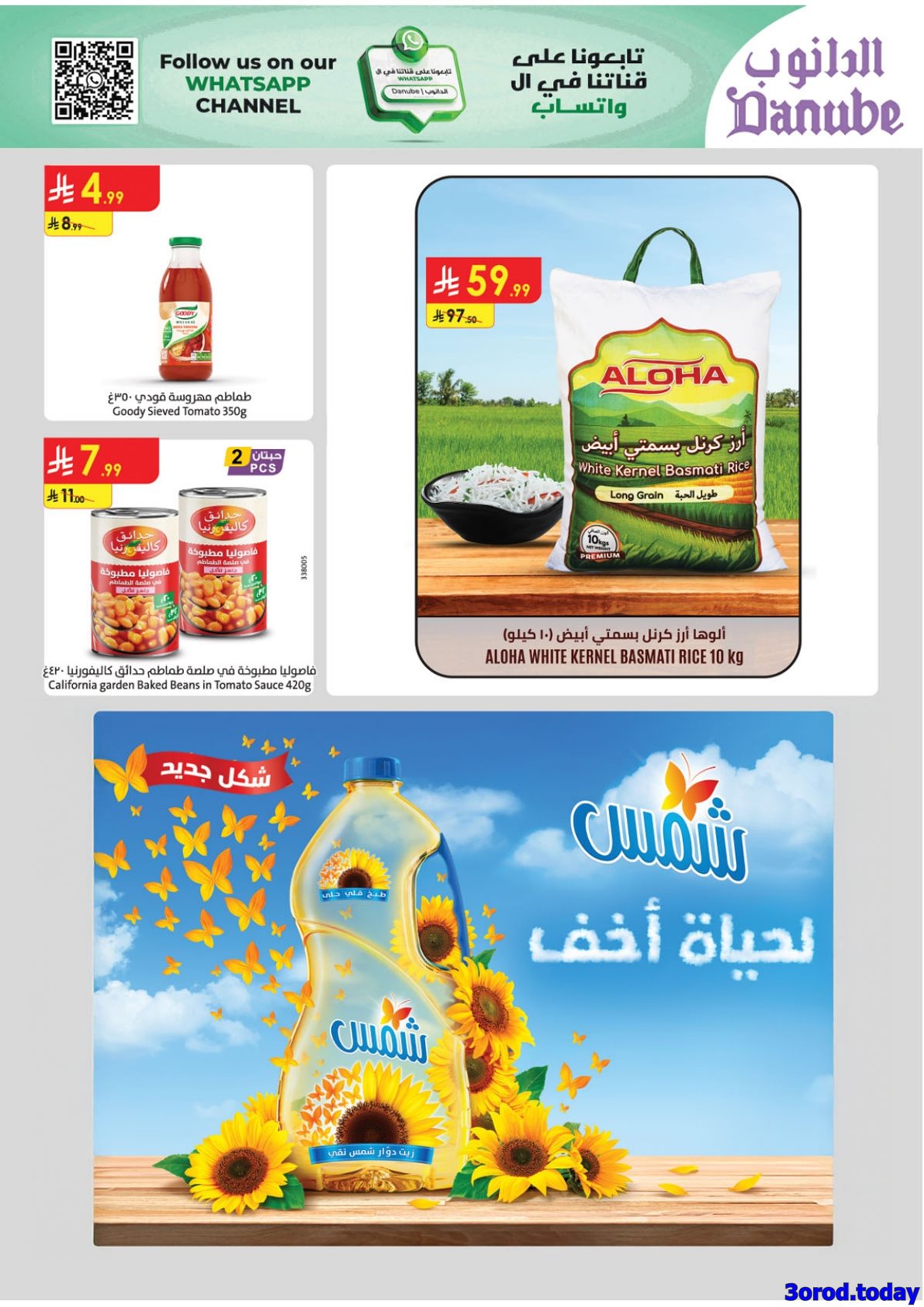 imgc59939d538189664580aa7e25d695062 - عروض الدانوب المنطقة الشرقية الاسبوعية الاربعاء 18 رجب 1447هـ - عروض السنة الجديدة