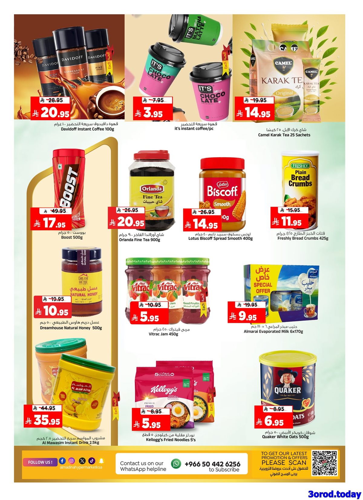 imgc7496224a5e71c2f1f0c3350491ca5a3 - عروض المدينة هايبر ماركت الاربعاء 25 رجب 1447هـ | صفقات الميزانية