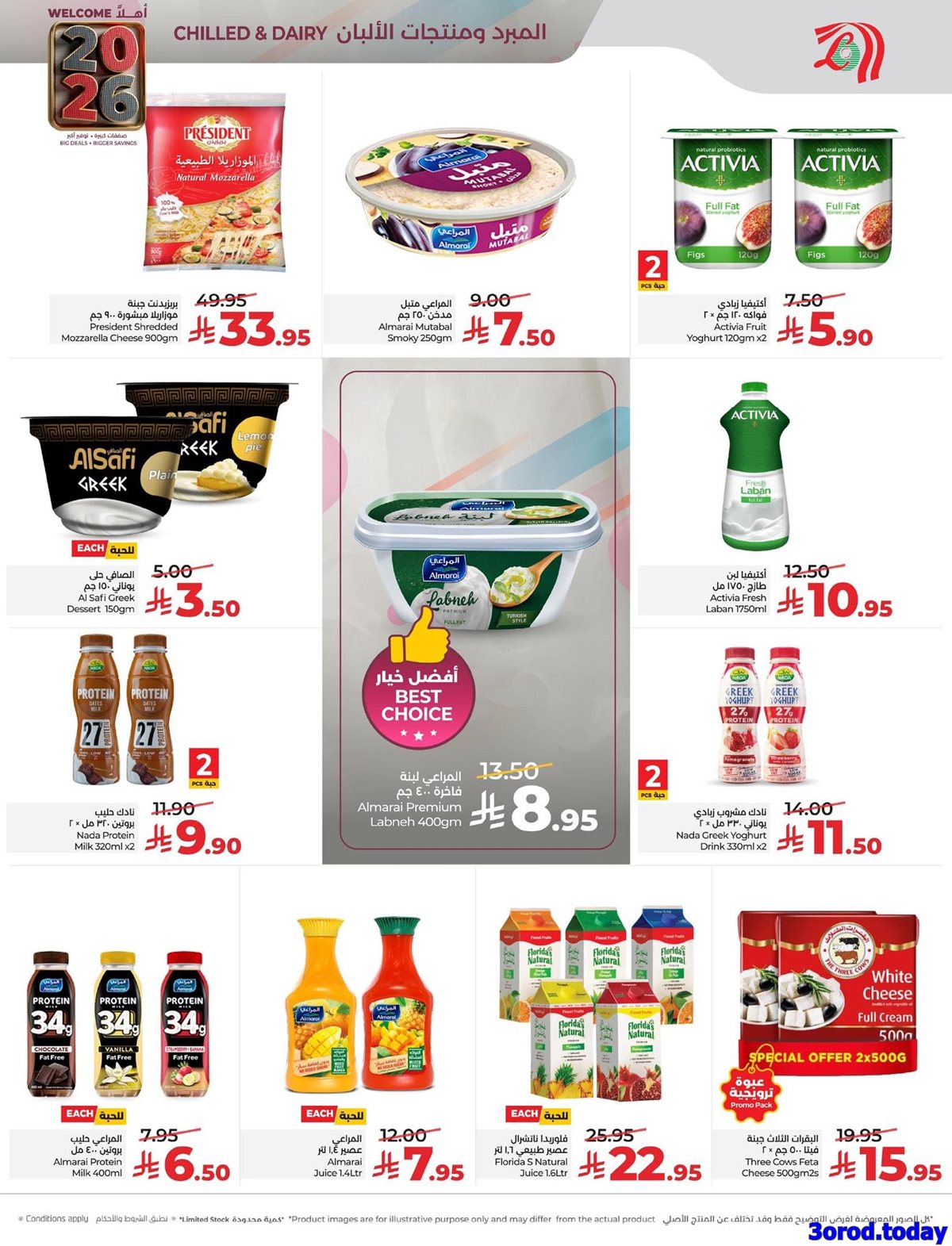 imgc89660ae43f78056b463341f061a395e - عروض لولو المنطقة الشرقية الخميس 1-1-2026 تخفيضات العام الجديد