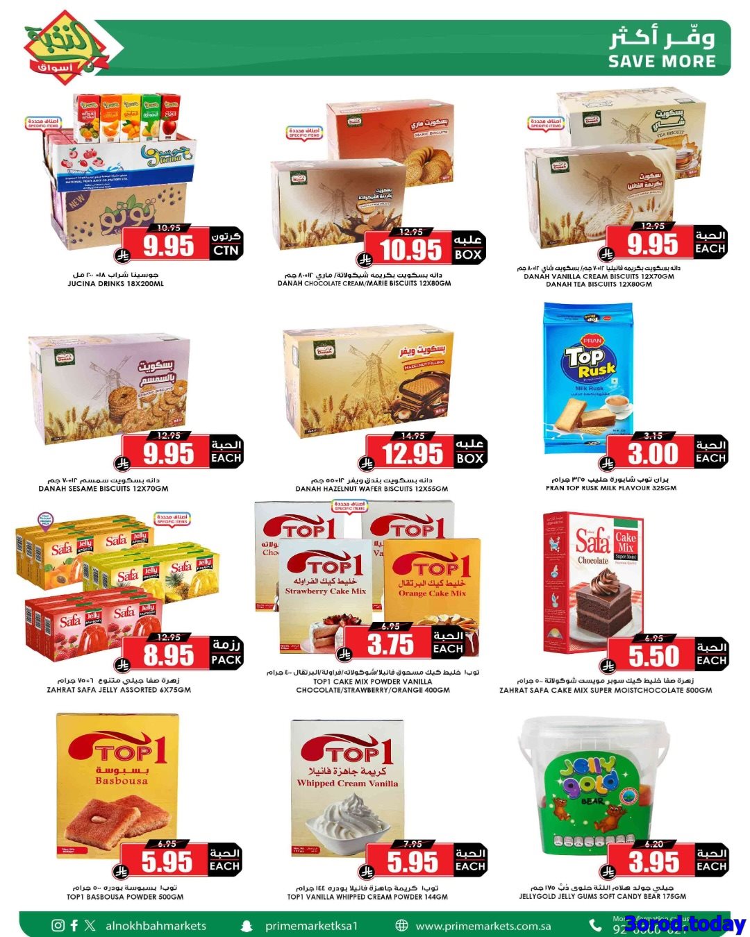 imgc9b78d01b6f6b65196eb3ee9d14f03ef - عروض اسواق النخبة الاسبوعية صفحة واحدة الخميس 26-7-1447هـ وفر لرمضان من الان