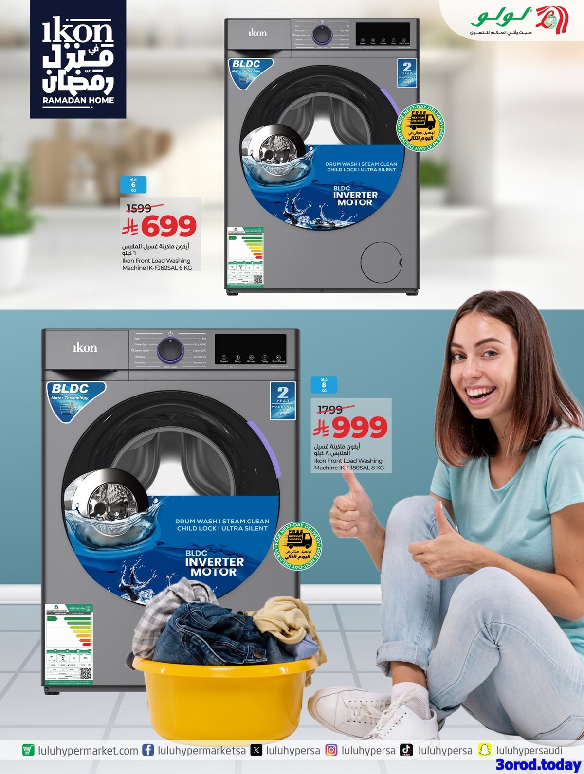 imgca83887f7ea2840222417bf2b2b11077 - عروض لولو السعودية جميع الفروع صفحة واحدة الخميس 15-1-2026 | ايكون في منزل رمضان