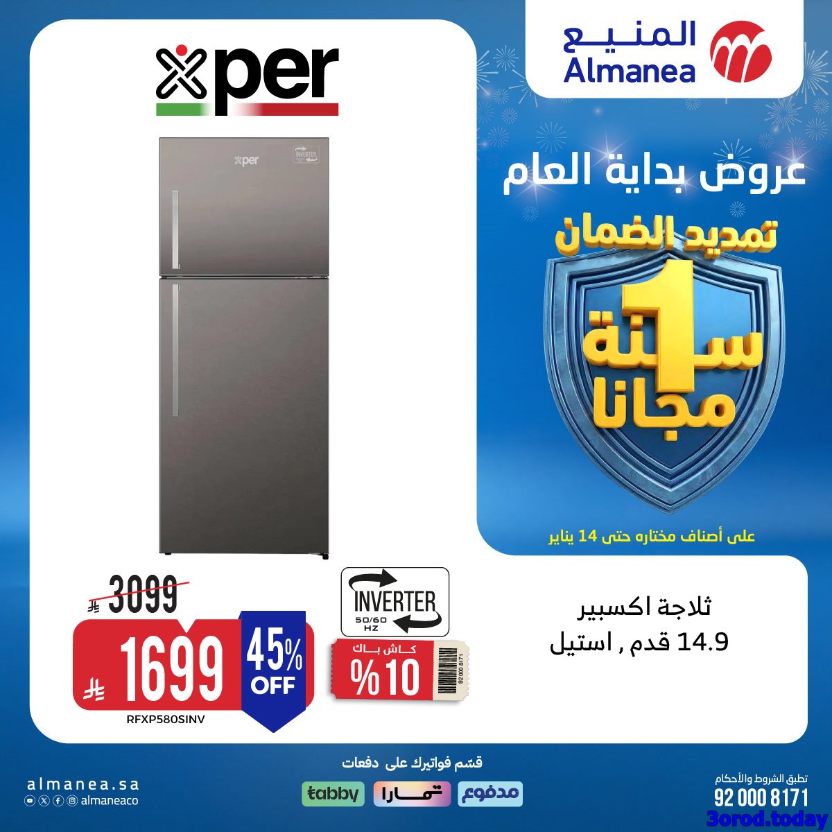 imgcb55e4c27d97420dc789274f2b33ee81 - عروض المنيع الاسبوعية الخميس 19 رجب 1447هـ | خصومات بداية العام (محدث)