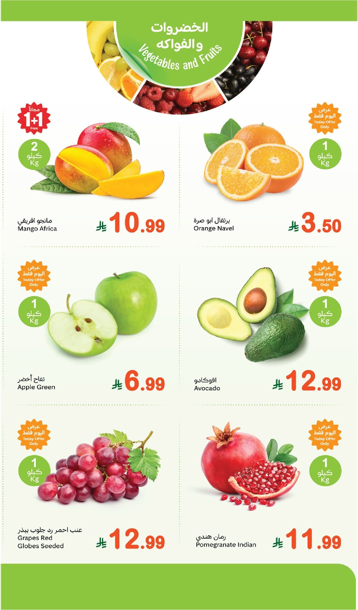 imgcd6ccca395e5bc24308058ad4c7c5780 - عروض العثيم الطازج الاثنين 30 رجب 1447هـ - كيلو عليك و كيلو علينا اليوم فقط