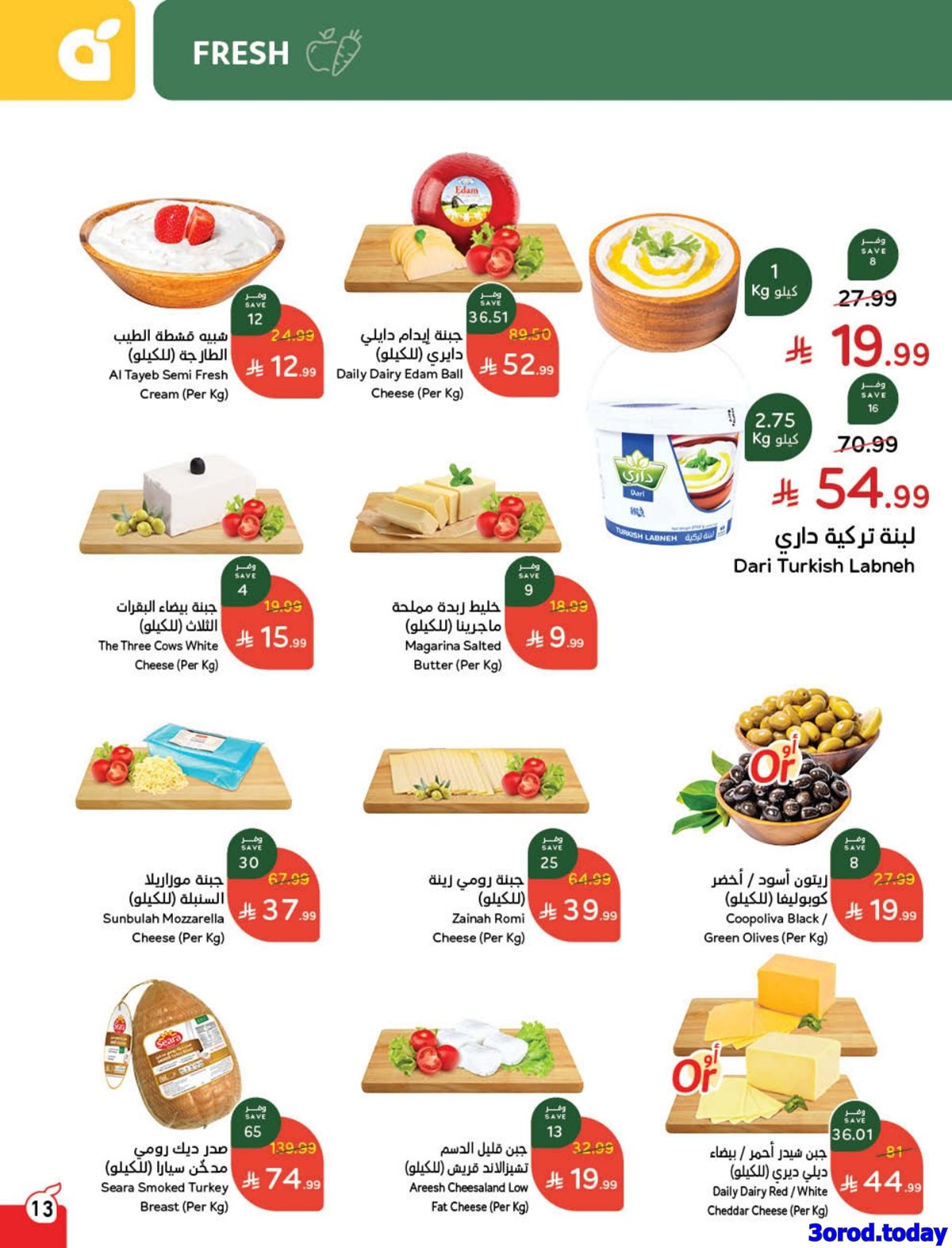 imgce135c08d237d05b193f2e0b63ffa774 - مجلة عروض بندة الاسبوعية الاربعاء 7-1-2026 | 18 رجب 1447هـ مقاضي رمضان بكاش باك