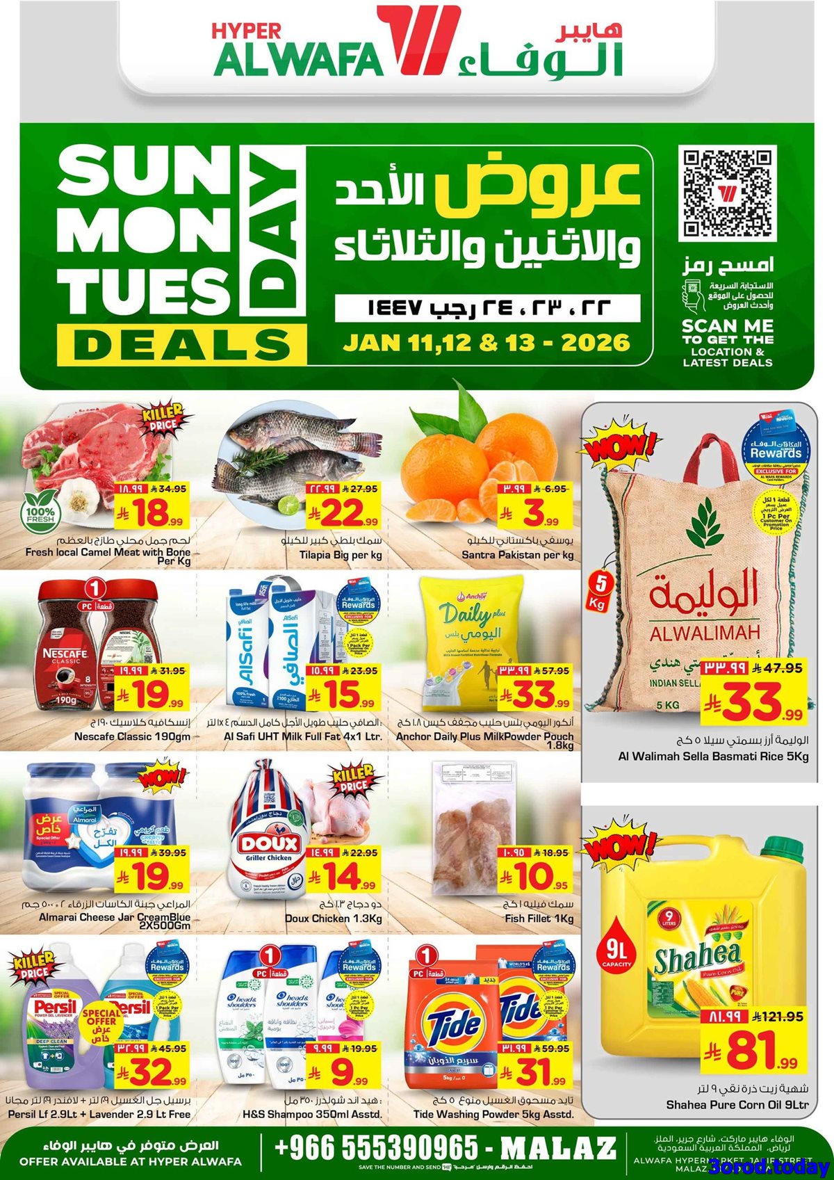 imgce78f49aa4f4032e969d94778141a0d4 - عروض الوفاء هايبر ماركت الطازج الاحد 11 يناير 2026 لمدة 3 ايام
