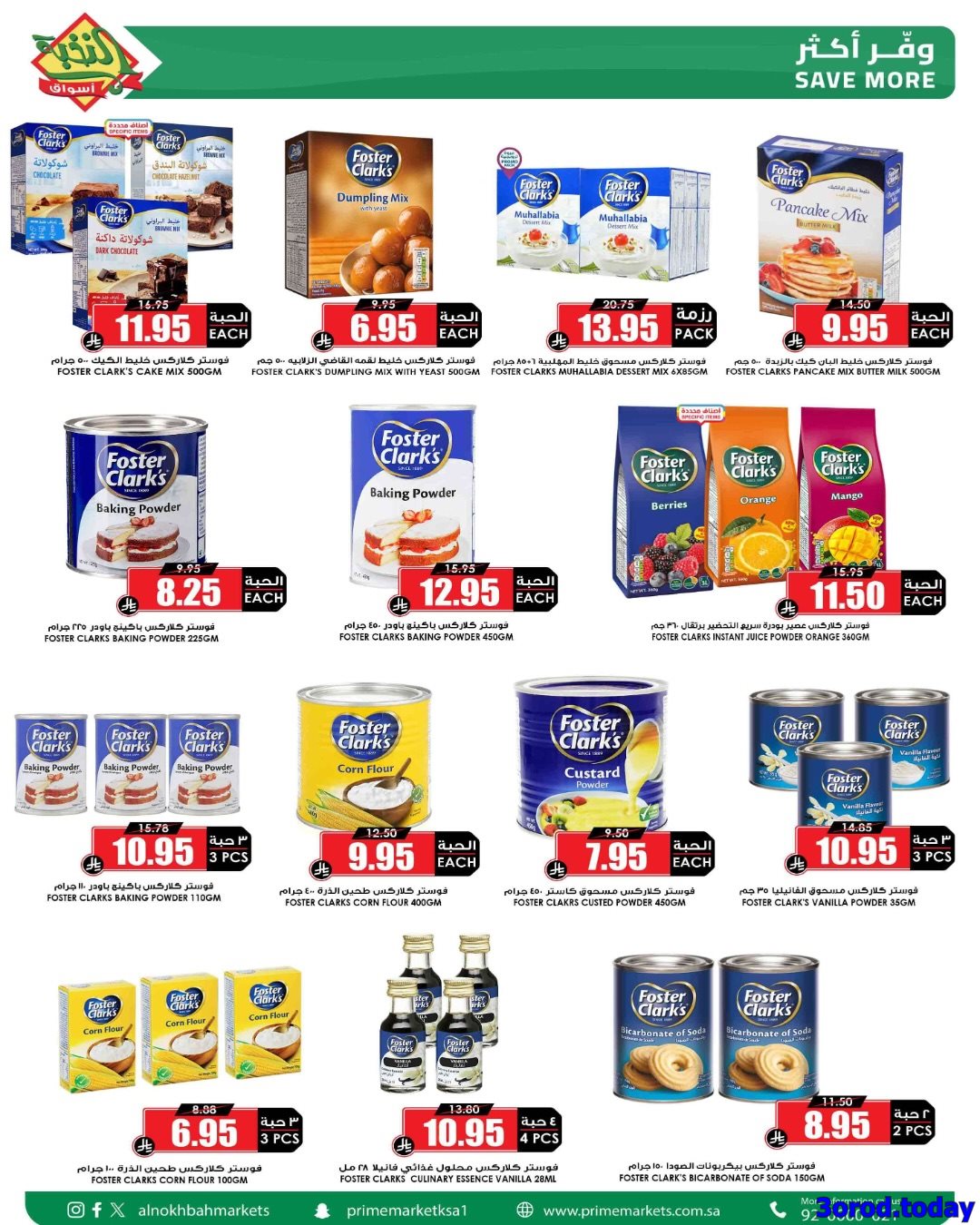 imgd24591d6e6a5038074ddacada59bc90c - عروض اسواق النخبة الاسبوعية صفحة واحدة الخميس 26-7-1447هـ وفر لرمضان من الان