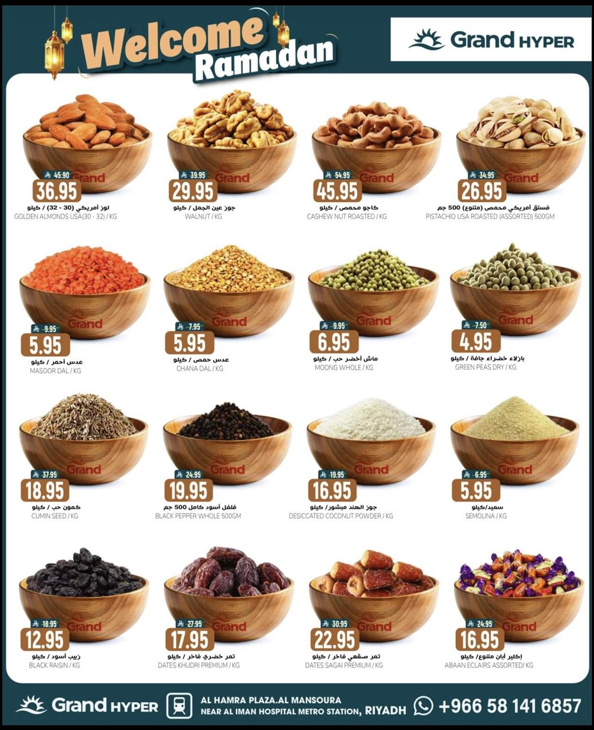 imgd303e29ce54bf462725197bcfa588f33 - عروض جراند هايبر الرياض 25 يناير 2026 تخفيضات 3 ايام فقط