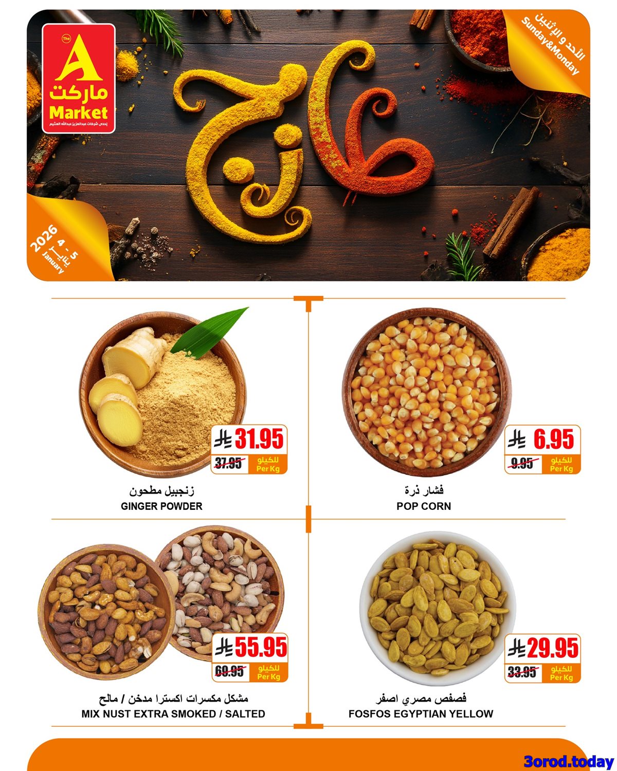 imgd407f004222c0accdfbabb84ed6256e0 - عروض ايه ماركت الرياض الطازج الاحد 4 يناير 2026 لمدة يومان