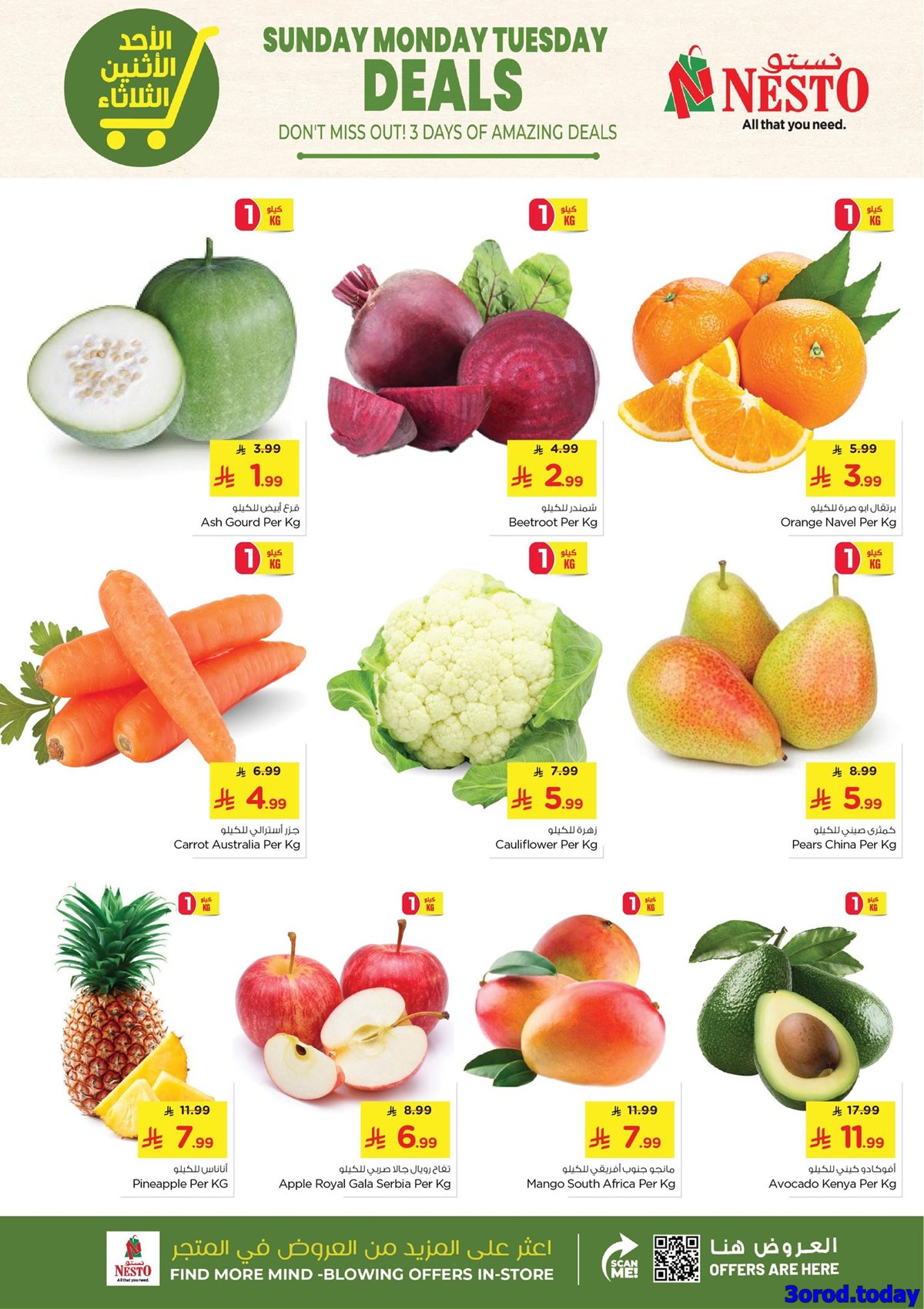 imgd672701ba7c61fbda1ae41749c27a26c - عروض نستو الدمام الطازجة الاحد 18 يناير 2026 لمدة 3 ايام