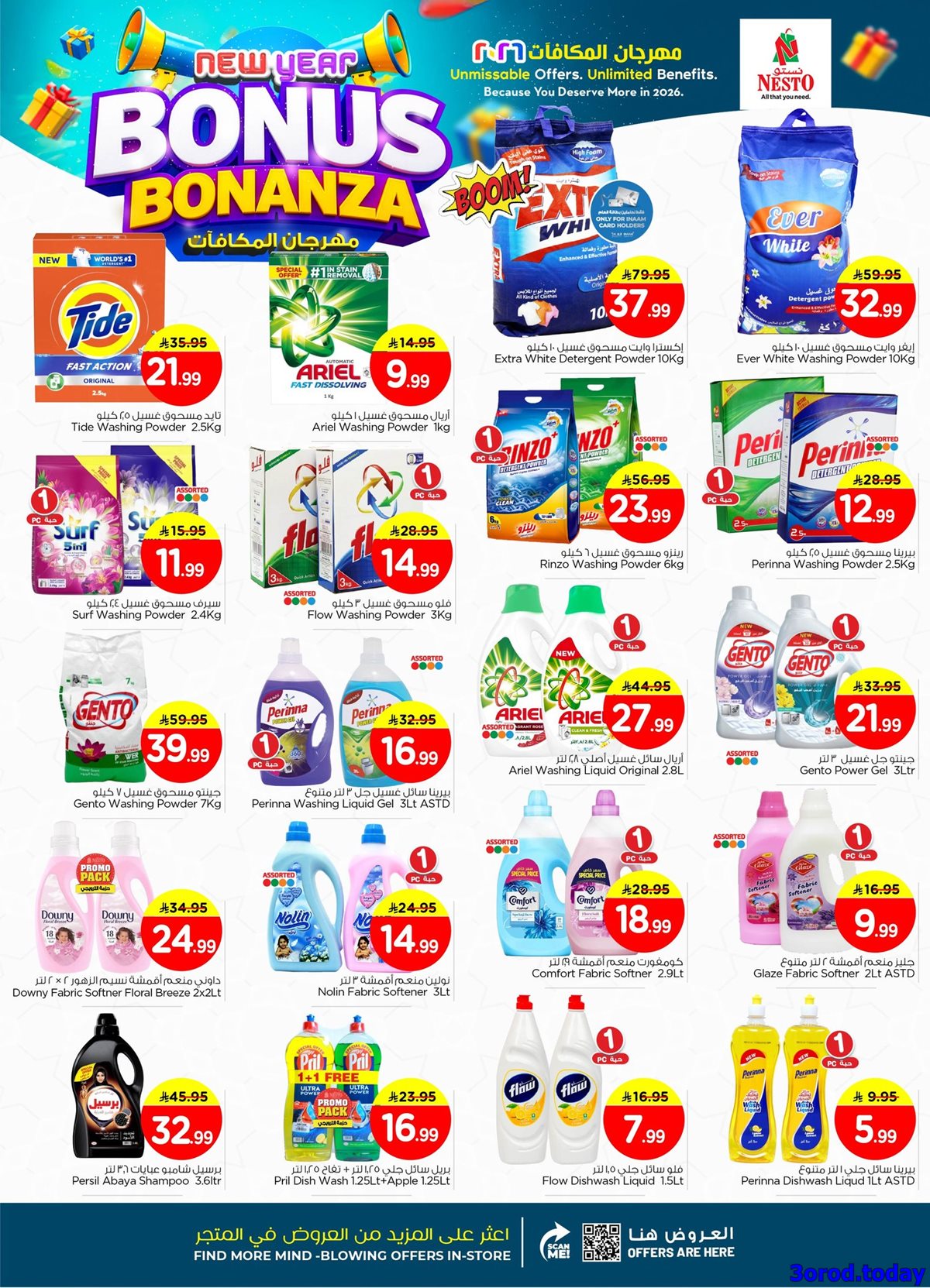 imgd6b51f911d4beee26dce7e273a718fd3 - عروض نستو الاحساء الاسبوعية الاربعاء 7 يناير 2026 - اقوي العروض