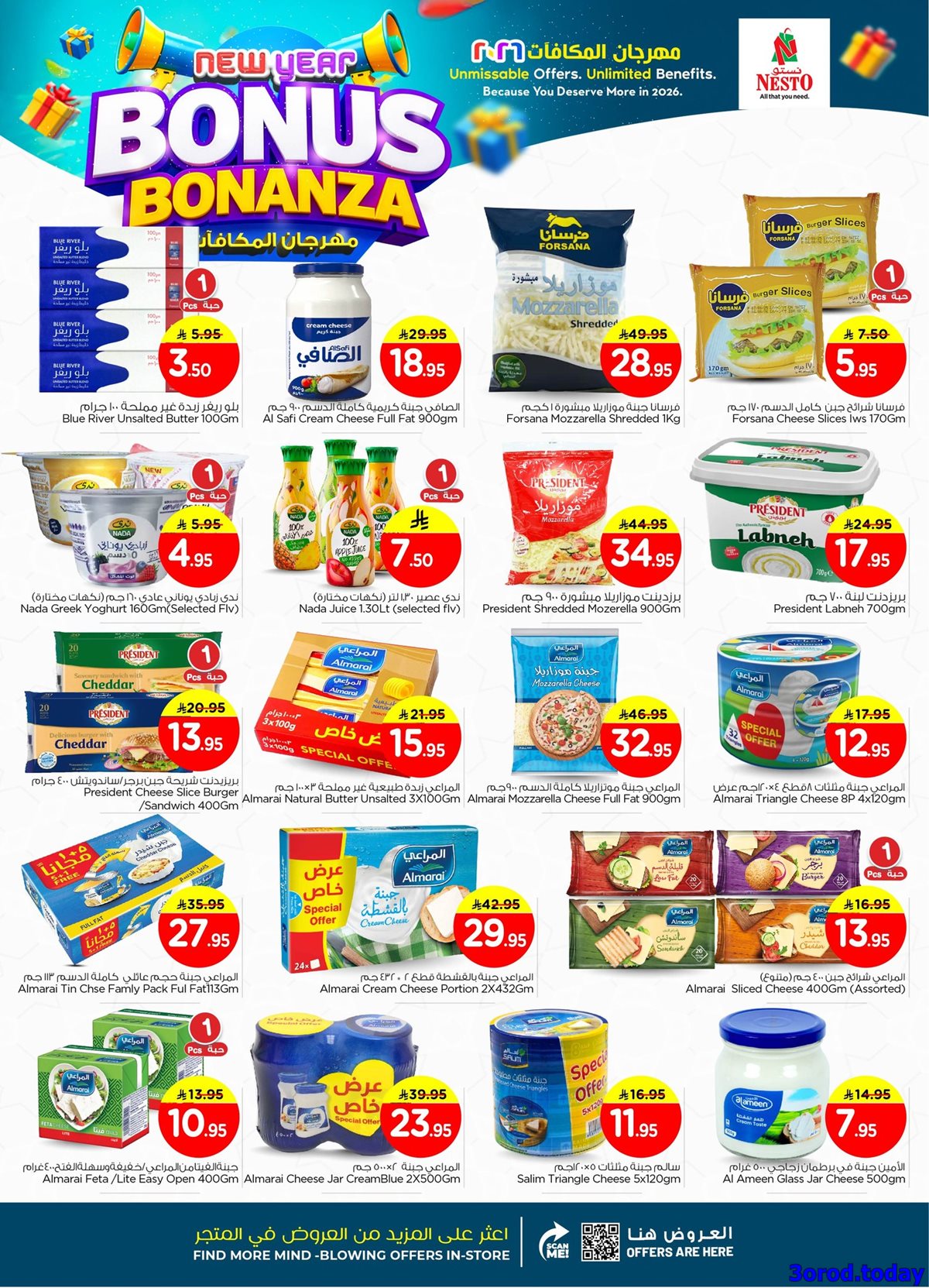 imgd759644f2e233182cae01399e7d9fb5f - عروض نستو الاحساء الاسبوعية الاربعاء 7 يناير 2026 - اقوي العروض