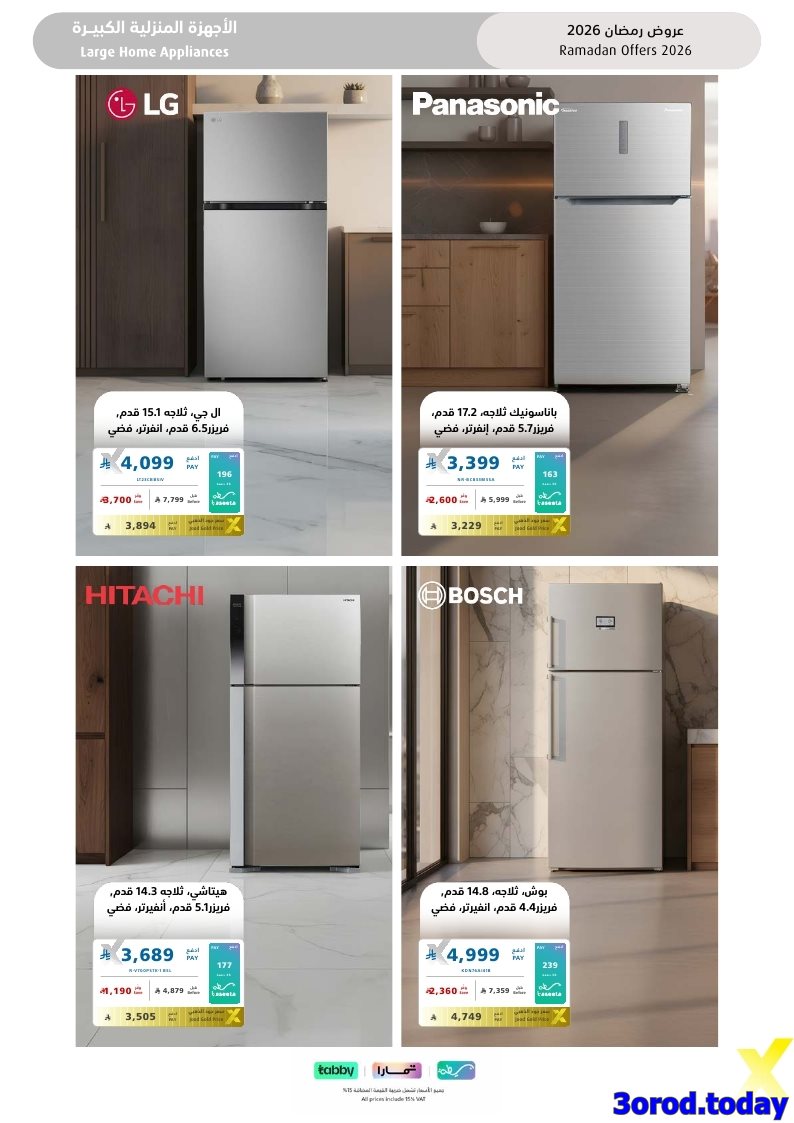 imgd79d0cc98b77465b7c9f1bd2f0b51a5f - تسوق مجلة عروض اكسترا السعودية صفحة واحدة السبت 17-1-2026 | اجهزة تنور رمضانك