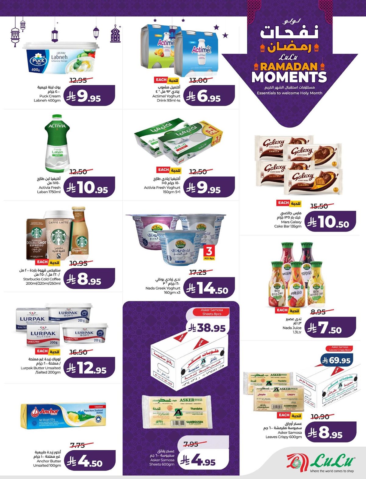 imgd98cf874a23643738002f88fe973b468 - عروض لولو المنطقة الشرقية الاربعاء 9 شعبان 1447هـ نفحات رمضان