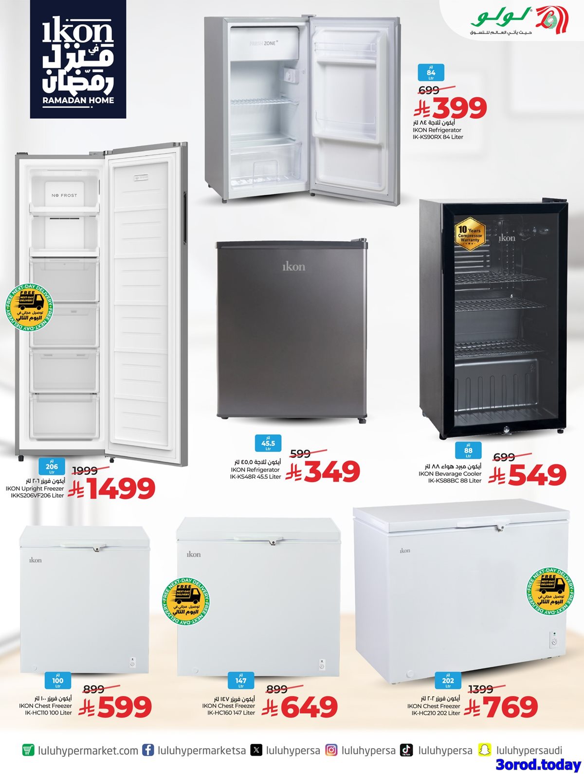 imgddf9242b9db2edd80a66e64e7b4e2d67 - عروض لولو السعودية جميع الفروع صفحة واحدة الخميس 15-1-2026 | ايكون في منزل رمضان