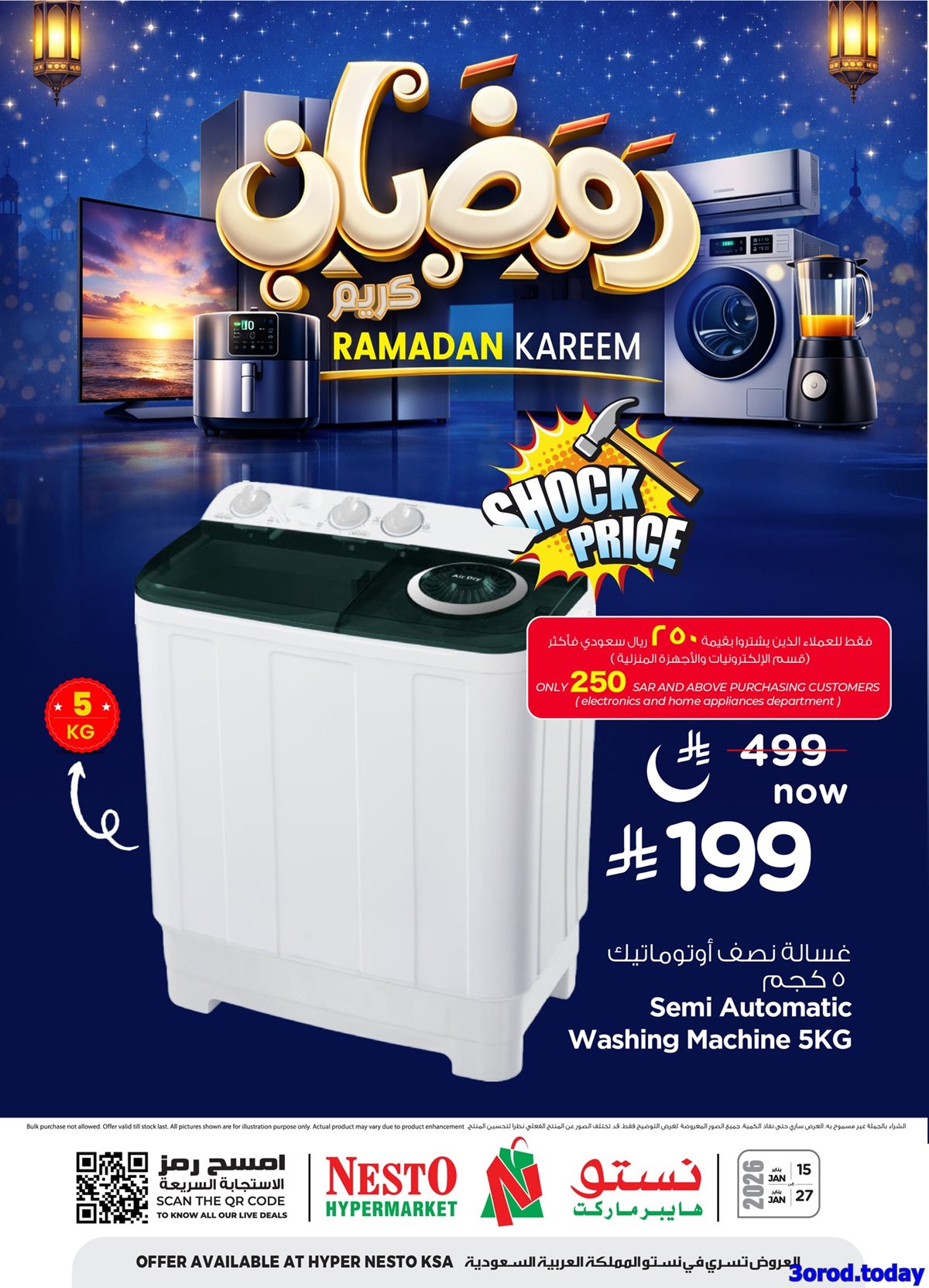 imgdf2088424ecc03de55b126e961b80e2b - عروض نستو السعودية جميع الفروع بصفحة واحدة الخميس 26 رجب 1447هـ - رمضان كريم