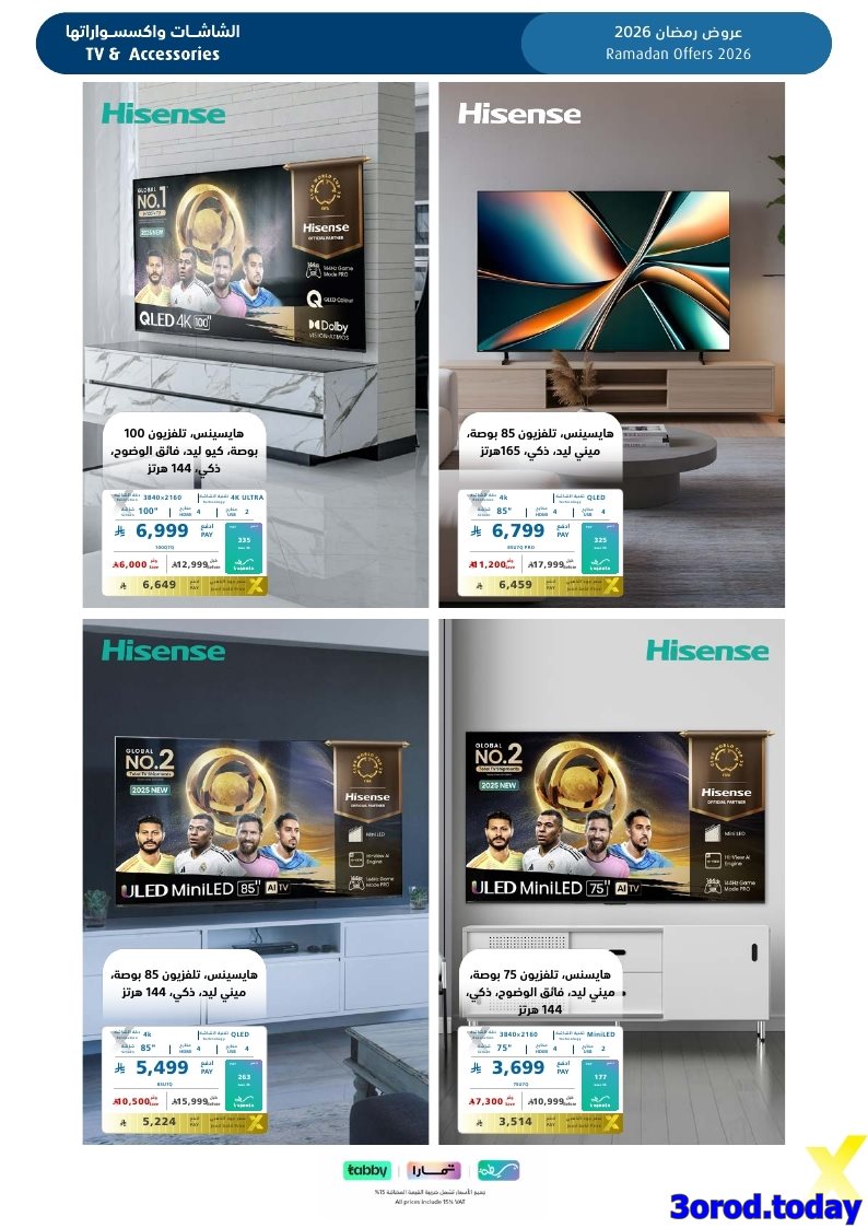 imge4631d971e28e7a8b02da2311a2ec368 - تسوق مجلة عروض اكسترا السعودية صفحة واحدة السبت 17-1-2026 | اجهزة تنور رمضانك