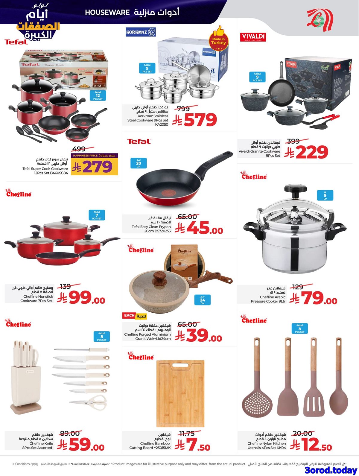 imge8e08c2612747092a7e09052f5f0bd73 - عروض لولو جدة الطازج الاحد 22 رجب 1447هـ لمدة 3 ايام