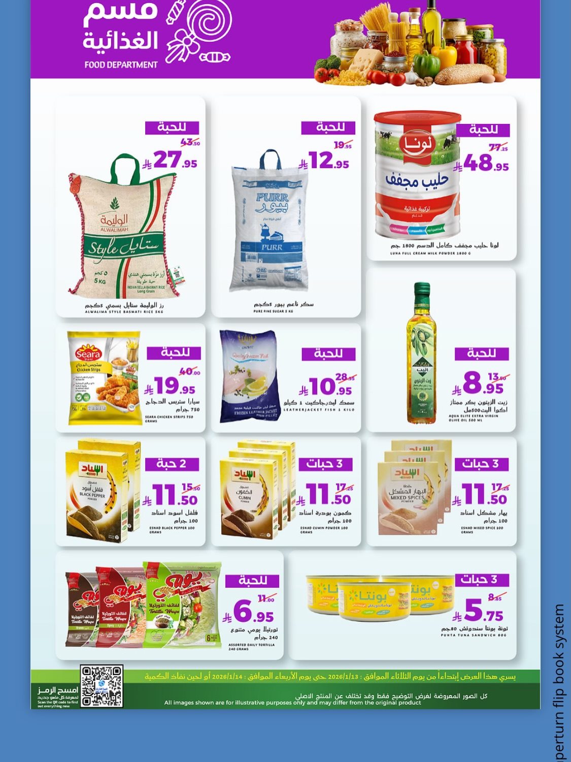 imgeadde0b13f1423983e2c0acadf9294f0 - عروض الطازج في ميرا مارت السعودية ليومين 13 - 14 يناير 2026