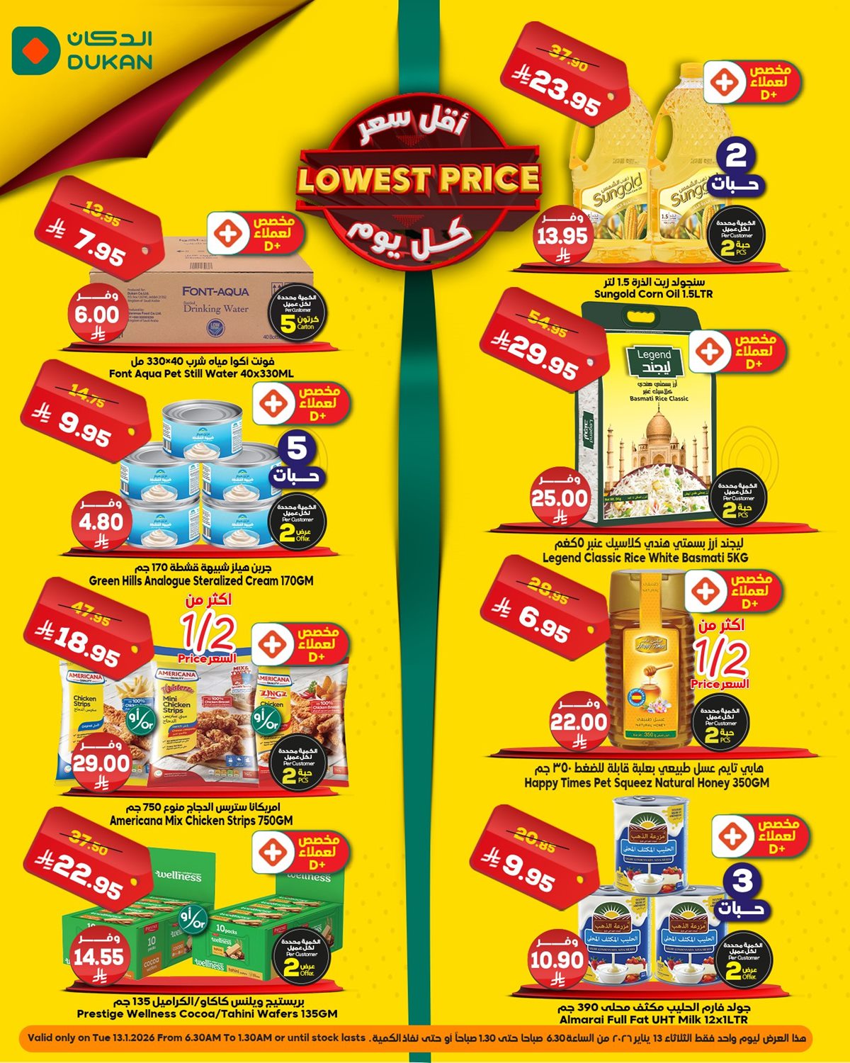 imged8c321f38b20cfff345ef16ebc9c121 - عروض الدكان الخاصة ليوم الثلاثاء 13 يناير 2026 خربناها على الآخــــر