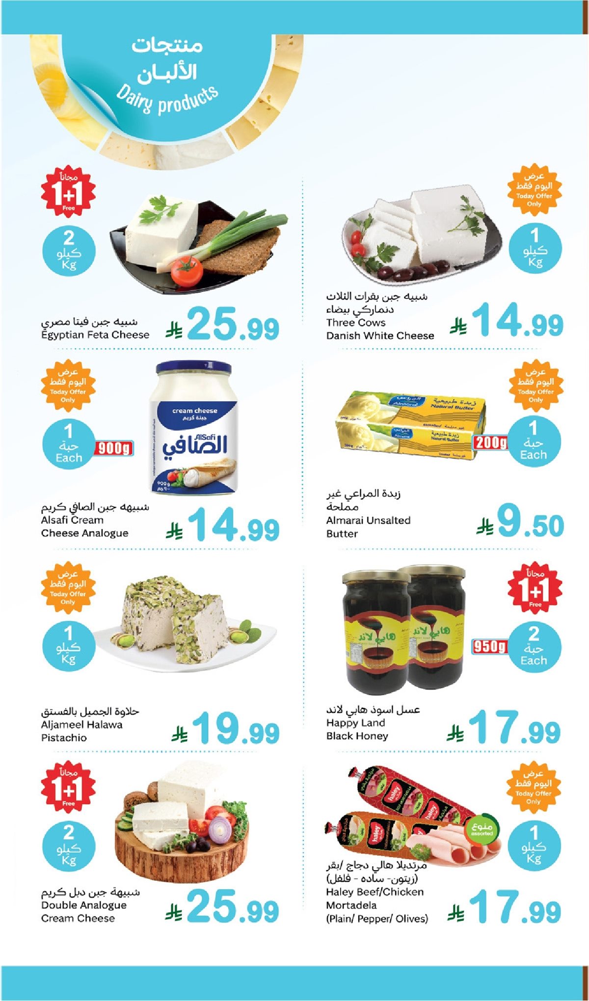 imgf1fdff73e239304c478d25adae8ab76e - عروض العثيم الطازج الاثنين 16 رجب 1447هـ | 5-1-2026 مع توفير 1+1 مجانا