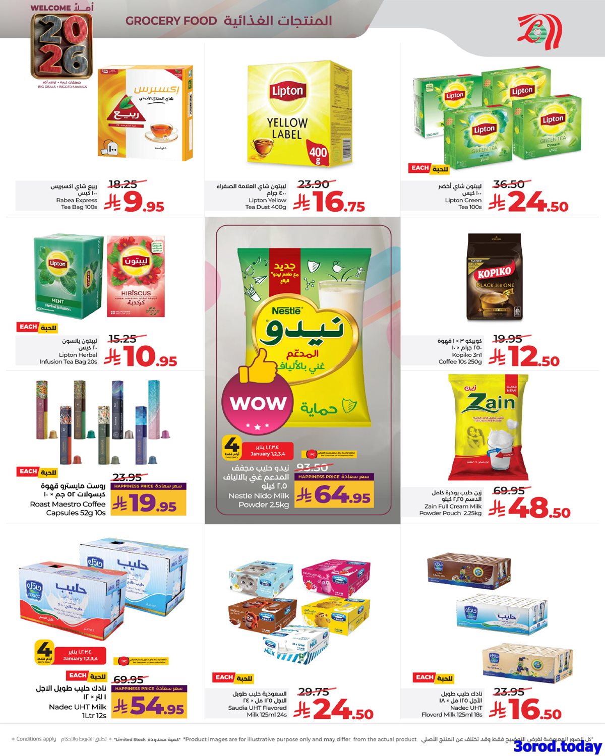 imgf2d6b31edfc921669ac915896e774527 - تصفح عروض العام الجديد من لولو جدة الخميس 12-7-1447هـ خصومات العام الجديد