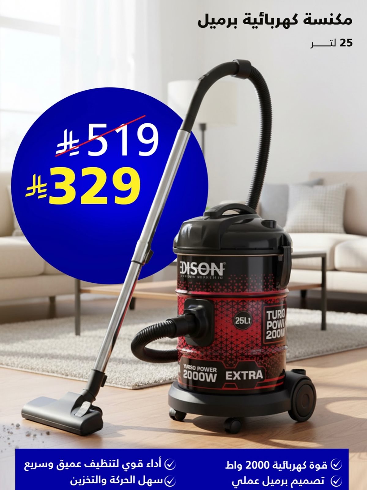 imgf35613aea7c7b6401951aab827dd40e3 - عروض أدوات المطبخ من السيف غاليري 24 يناير 2026