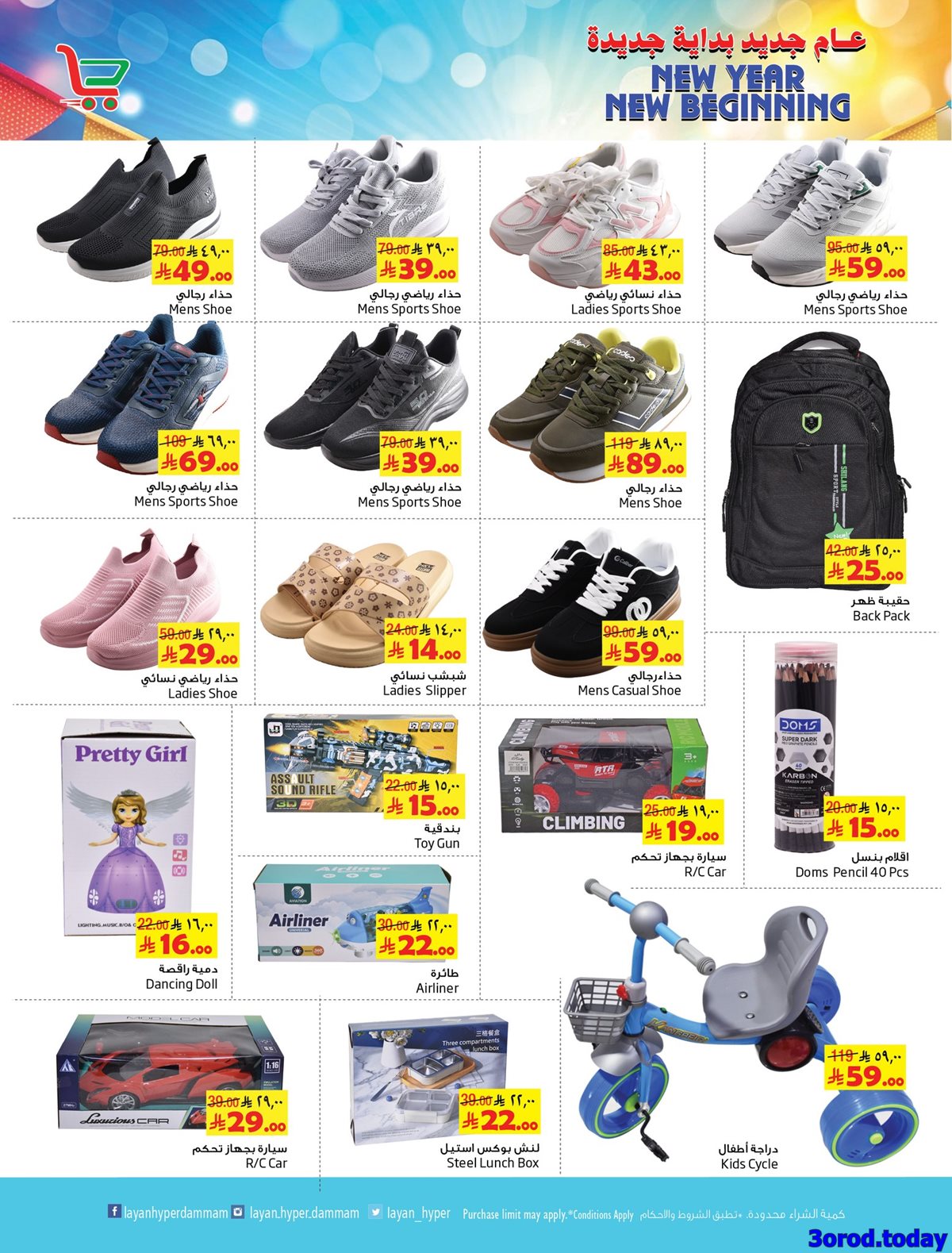 imgf473e6274bb603cc3743268986d6e1d7 - عروض ليان هايبر ماركت الاسبوعية الاربعاء 7-1-2026 - عام جديد ببداية جديدة