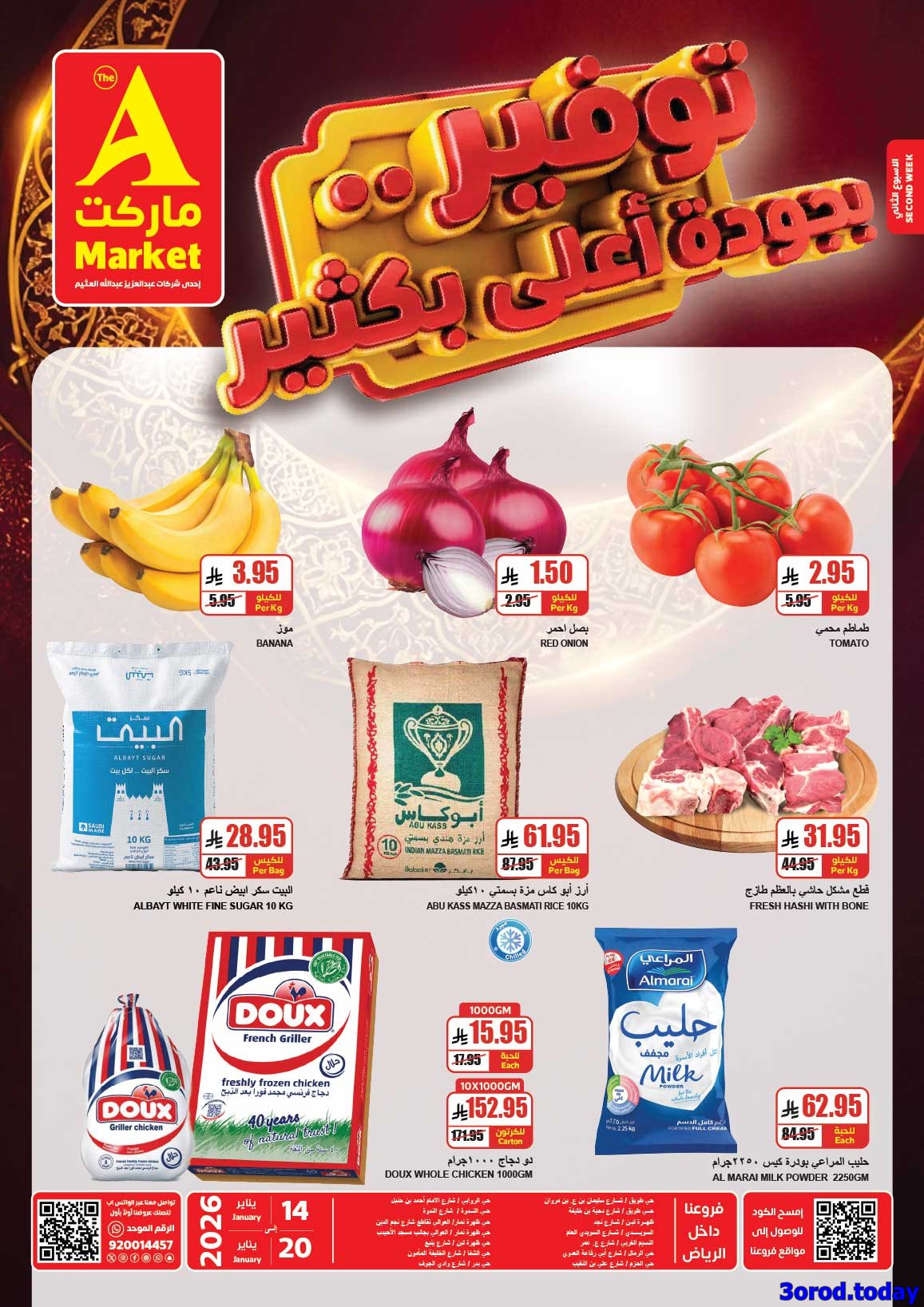 imgf55cc94f0b60169c17bee0794abaaaa2 - عروض ايه ماركت الرياض الاسبوعية الاربعاء 14/1/2026 توفير بجودة اعلي بكتير