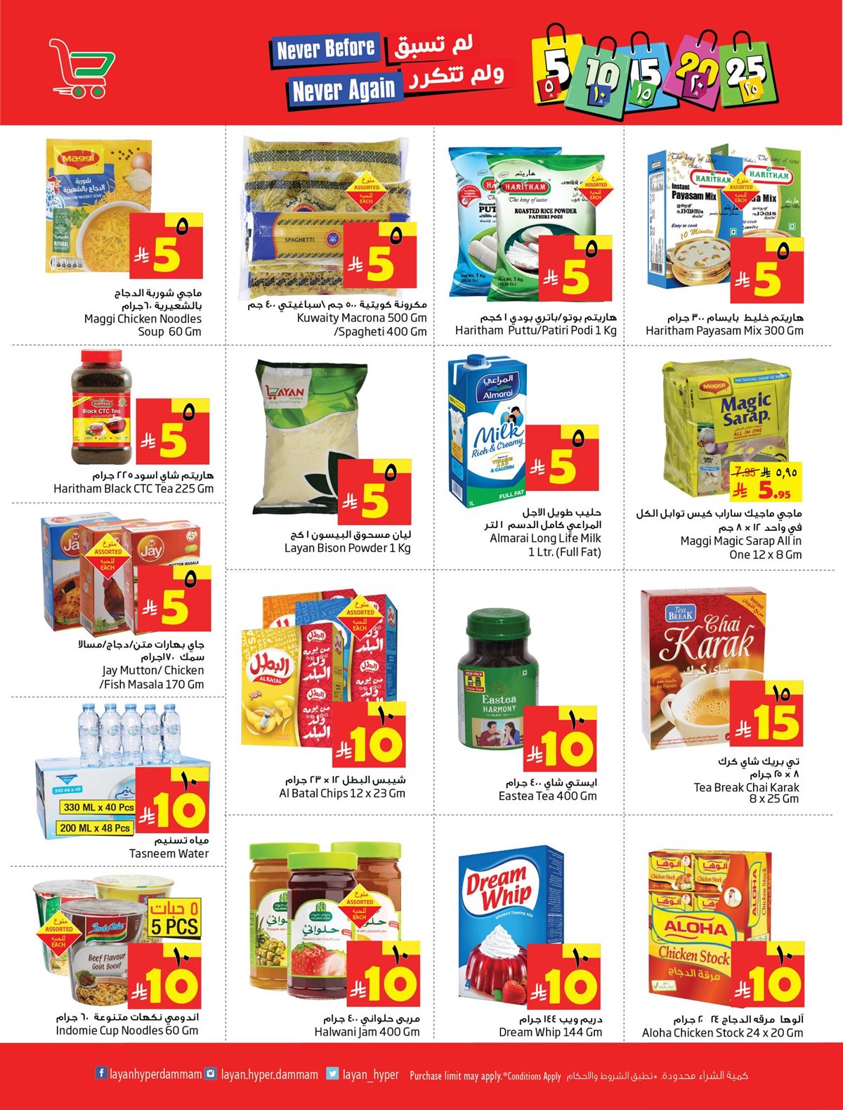 imgf5896b359a70e65186208ffce58e407f - عروض ليان هايبر ماركت الاسبوعية من 14 حتى 20 يناير 2026