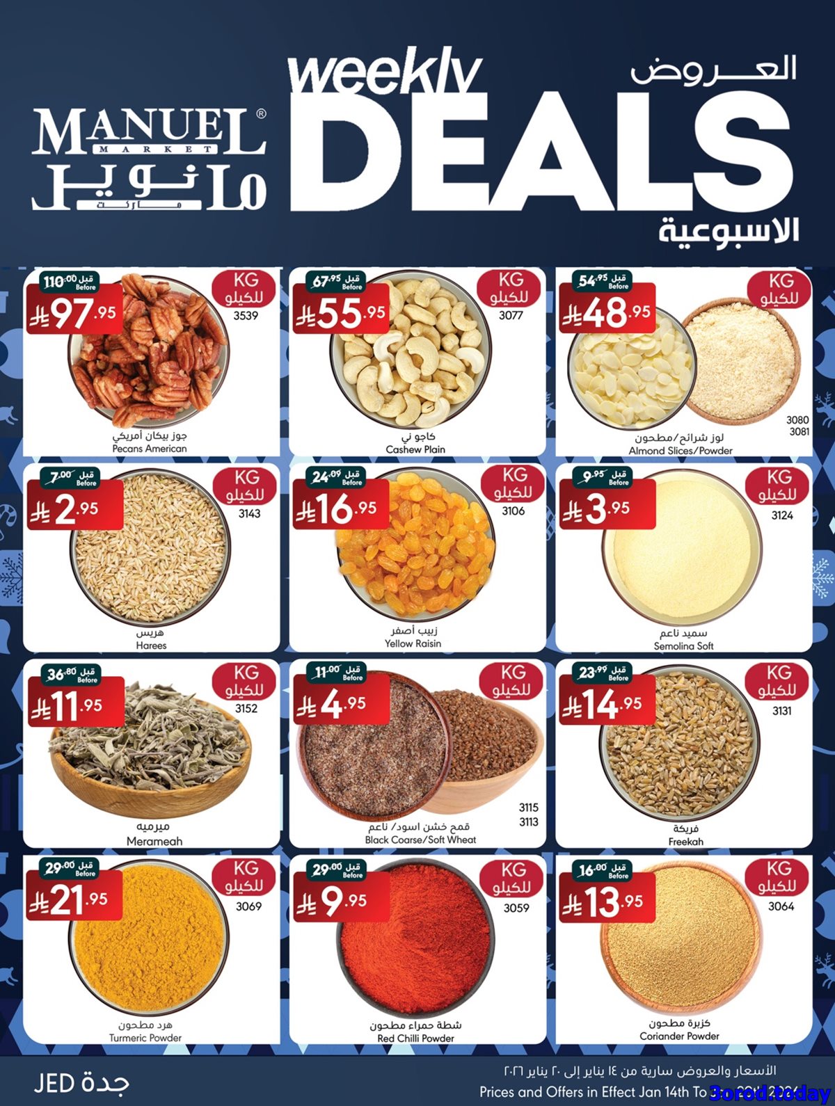 imgf97af625b3a203059d3a77c1983bdff1 - عروض مانويل جدة الاسبوعية صفحة واحدة الخميس 15-1-2026 اقل الاسعار