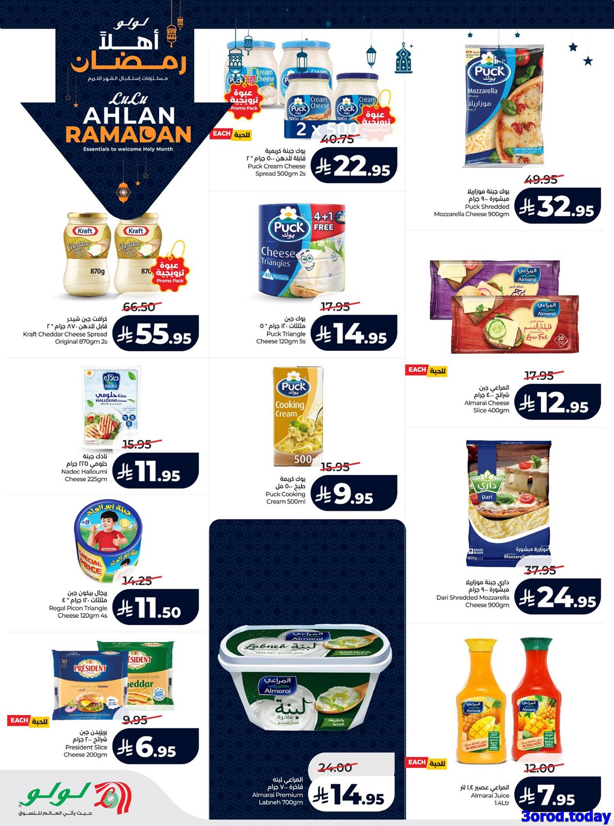 imgf9fb71272a574552b385d66a4aec8362 - عروض لولو الرياض الاسبوعية الاربعاء 14/1/2026 - اهلا رمضان