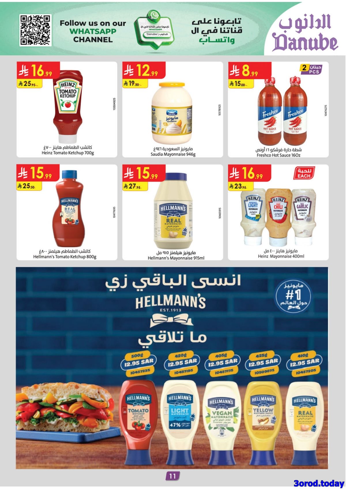 imgfa5d4b804f4eb1f320bb432b741be8f5 - عروض الدانوب المنطقة الشرقية الاسبوعية الاربعاء 18 رجب 1447هـ - عروض السنة الجديدة