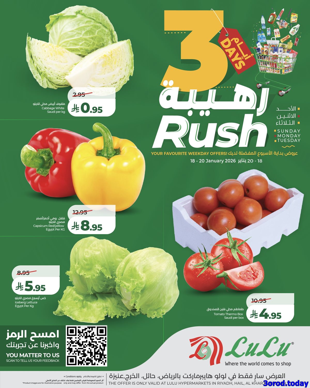 imgfaa385f11c4fd5ef0b9c2452216af7f9 - عروض لولو الرياض الطازج الاحد 18/1/2026 لمدة 3 ايام