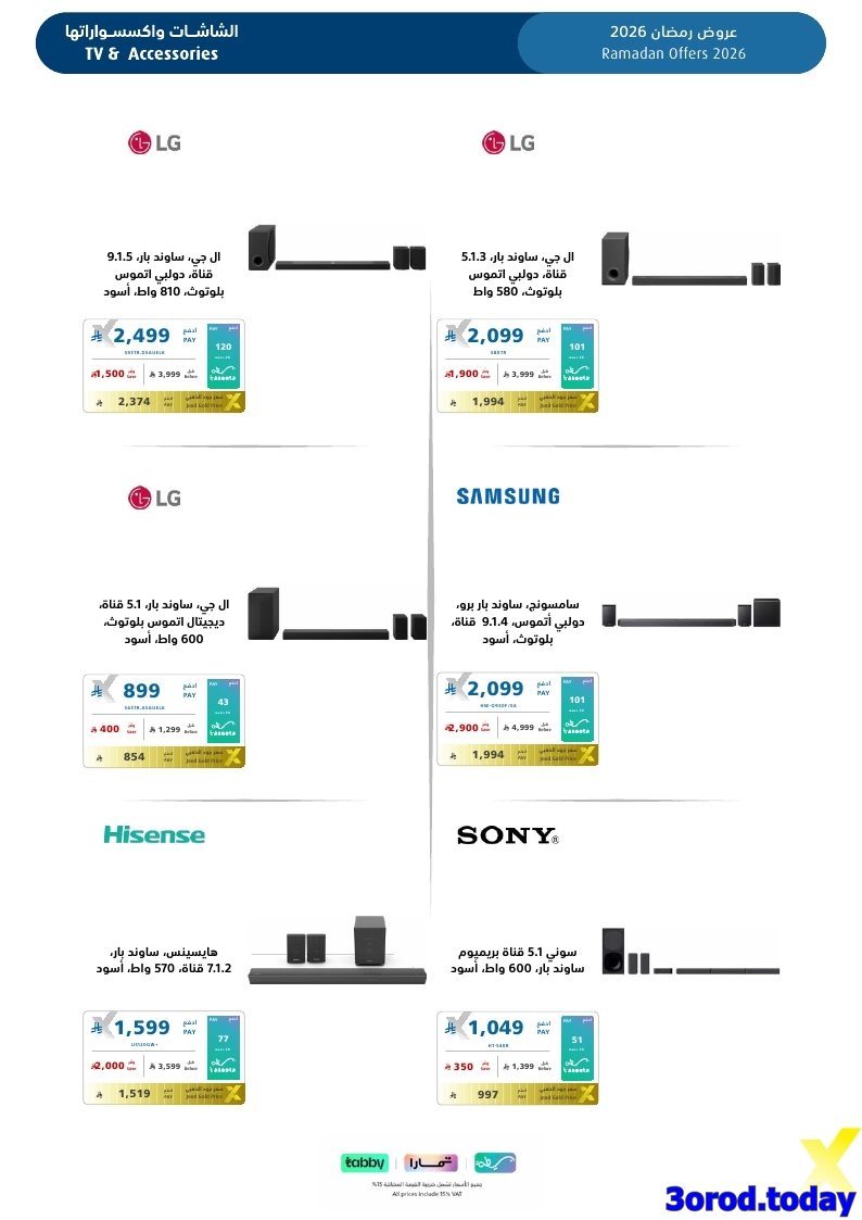 imgfaef782da9b84133e369674d33114ffb - تسوق مجلة عروض اكسترا السعودية صفحة واحدة السبت 17-1-2026 | اجهزة تنور رمضانك