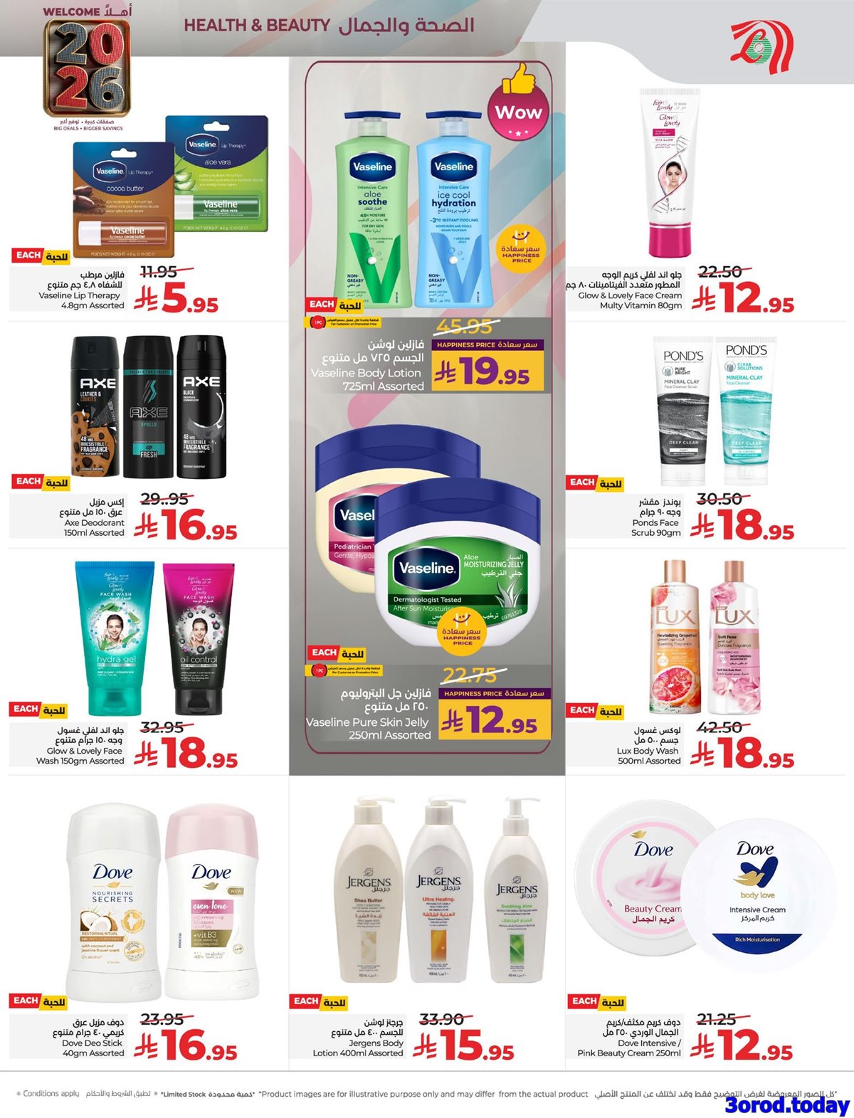 imgfcd3a09f119ce9f0683987089f9c4a7a - عروض لولو جدة الطازج الاحد 4 يناير 2026 لمدة 3 ايام