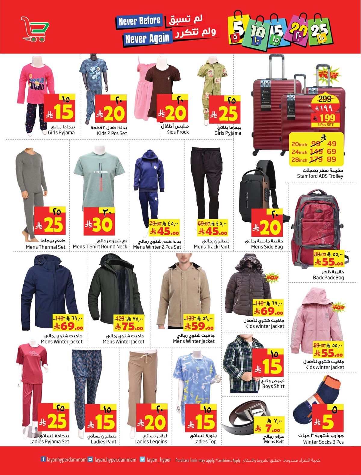 imgfe456fe8e6db52f72b1f4bae7b2a802d - عروض ليان هايبر ماركت الاسبوعية من 14 حتى 20 يناير 2026