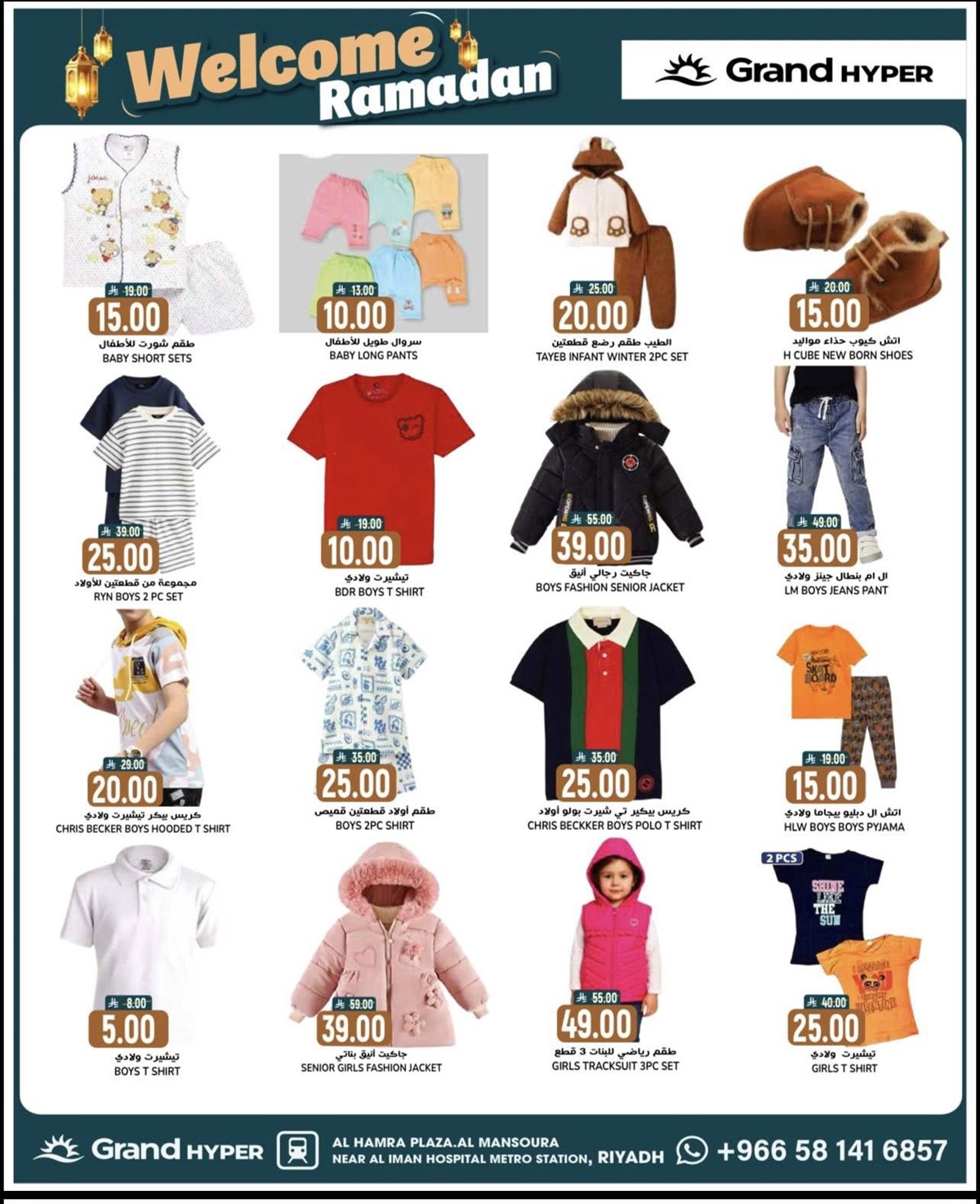 imgff1cb039e44606548fc713d1b412e156 - عروض جراند هايبر الرياض 25 يناير 2026 تخفيضات 3 ايام فقط