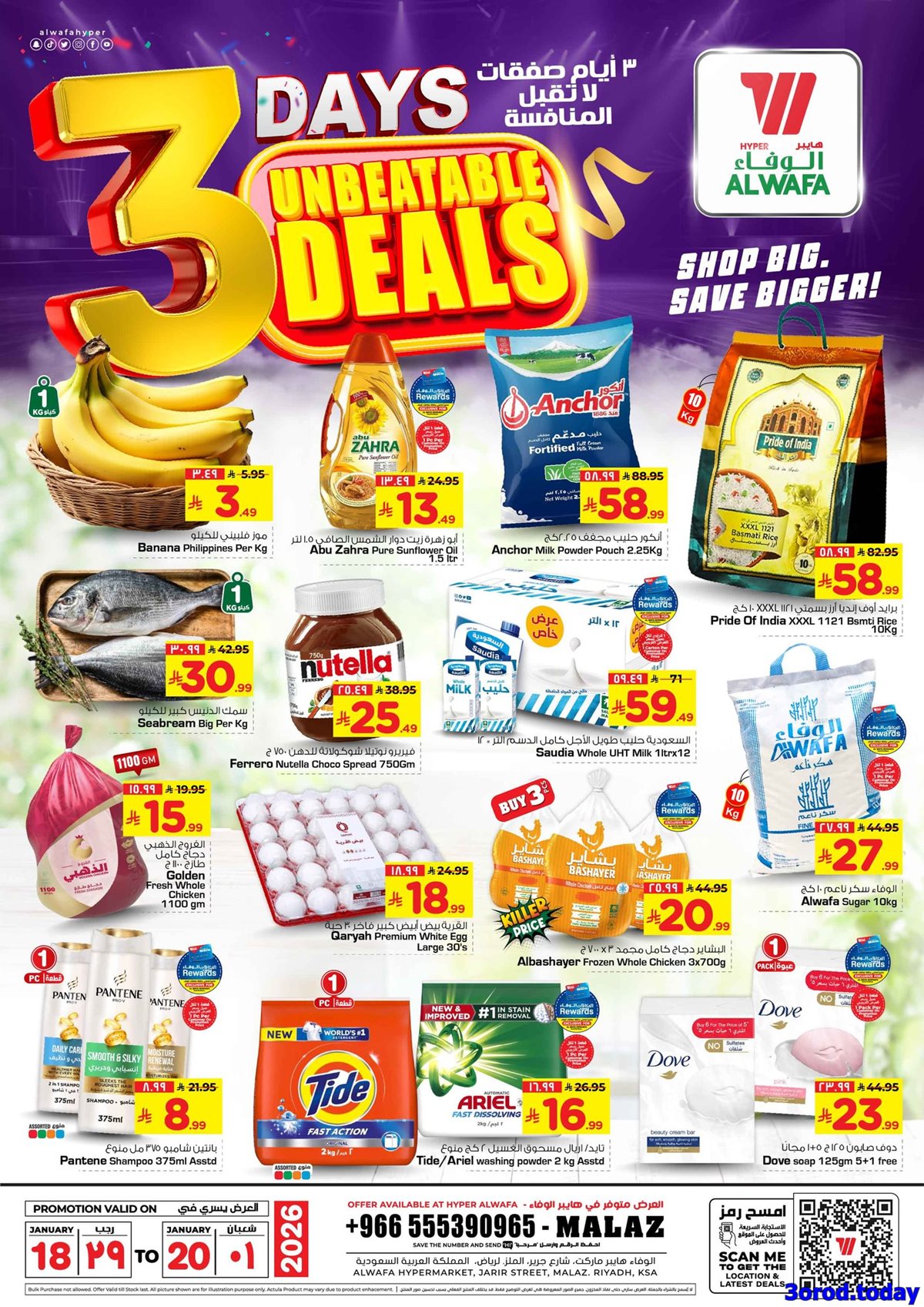 imgff91506e33ff04b92fc266d94903fc93 - عروض الوفاء هايبر ماركت الطازج الاحد 18 يناير 2026 لمدة 3 ايام