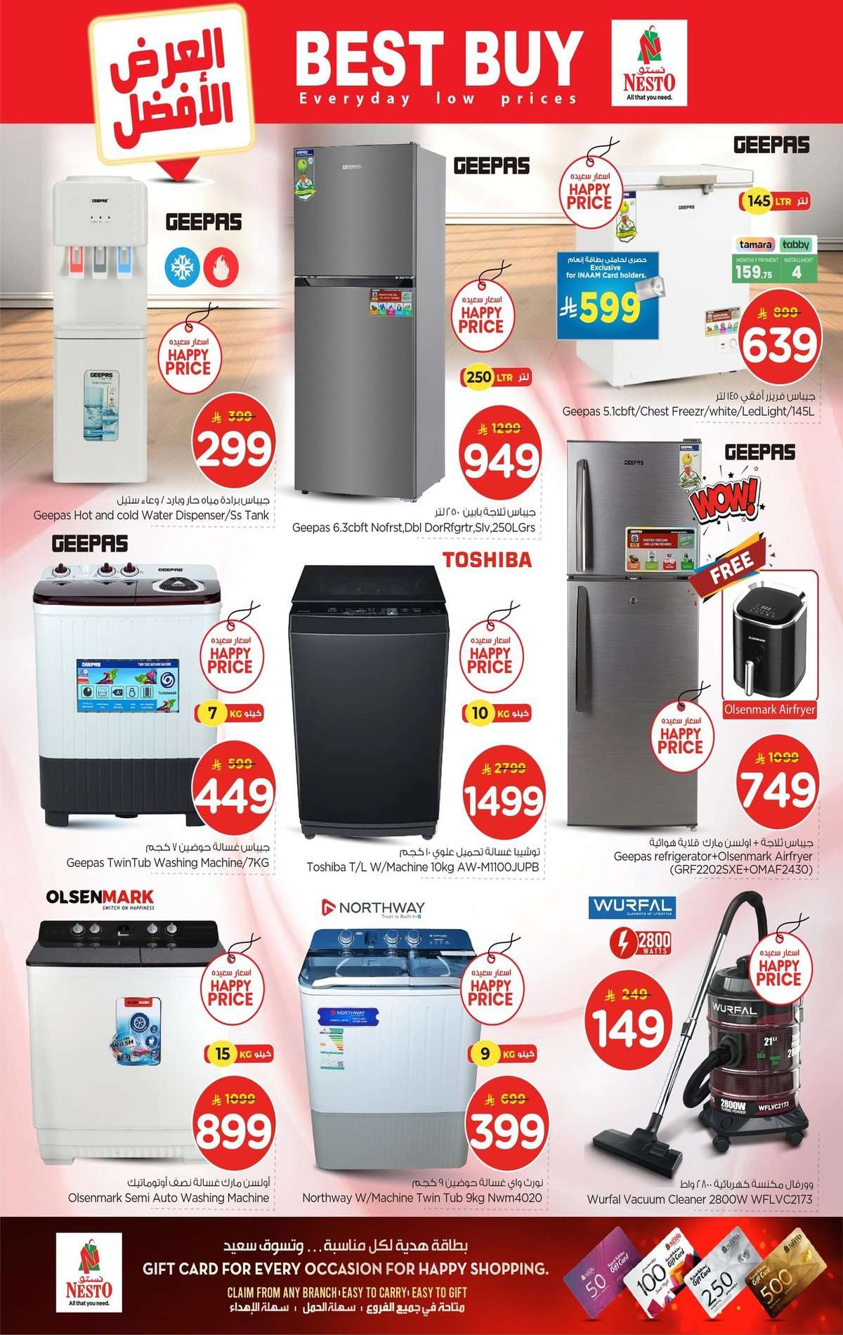 kJkUfG - عروض نستو الاحساء الاسبوعية الاربعاء 21 يناير 2026 اقوي التخفيضات