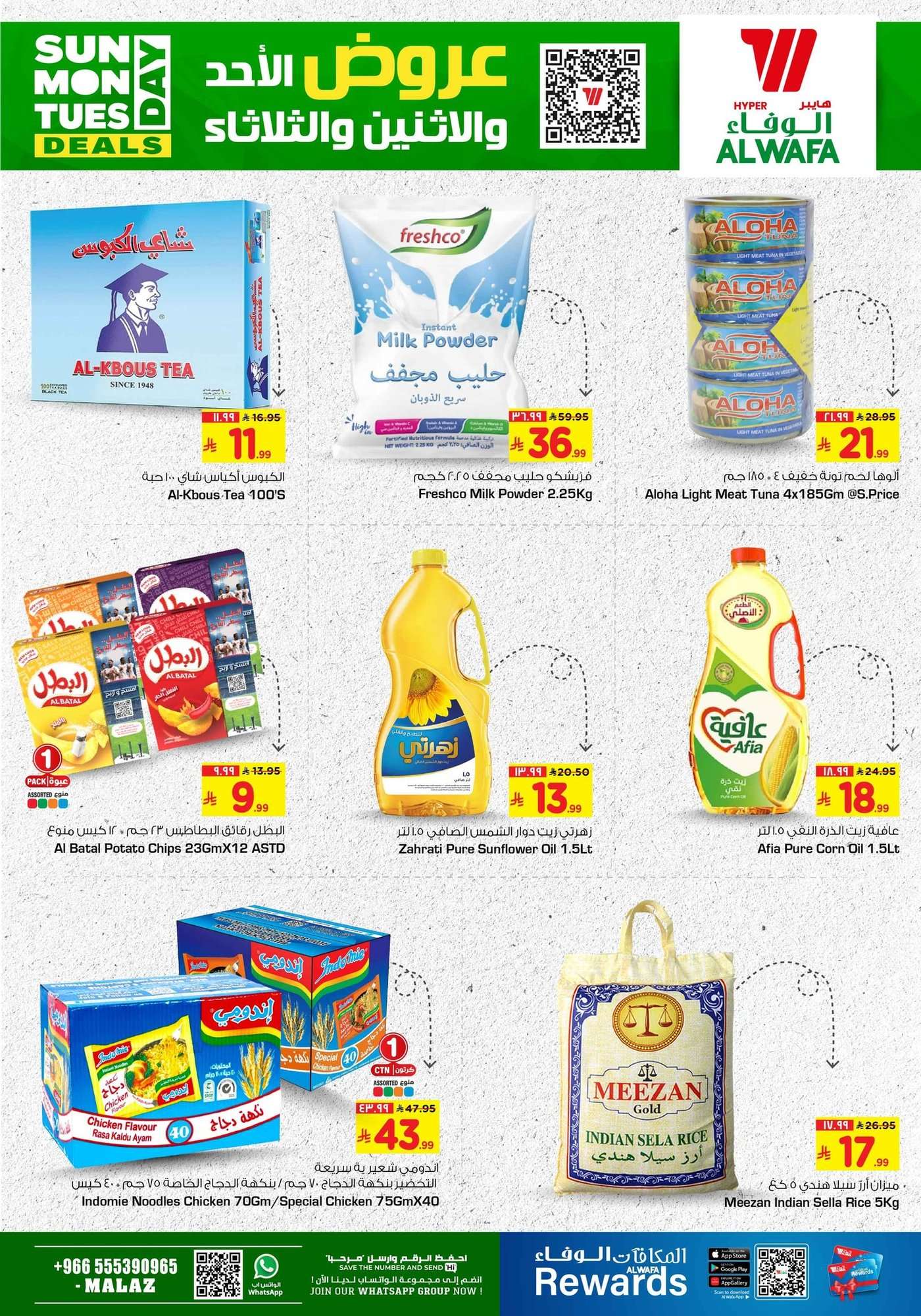 kS1Wyd - عروض الطازج من الوفاء هايبر ماركت من الاحد 25-27 يناير 2026 | اقل الاسعار