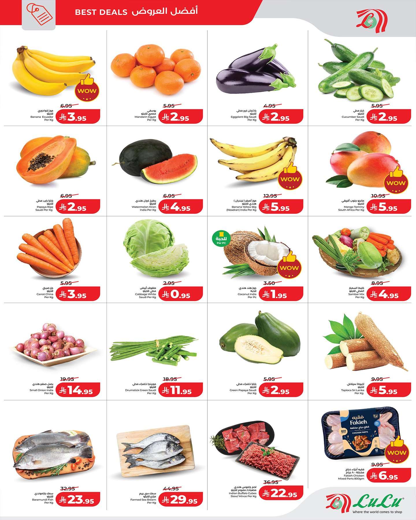 kTz5oa - عروض تحطيم الاسعار في لولو جدة الاربعاء 28/1/2026 - تسوق ووفر