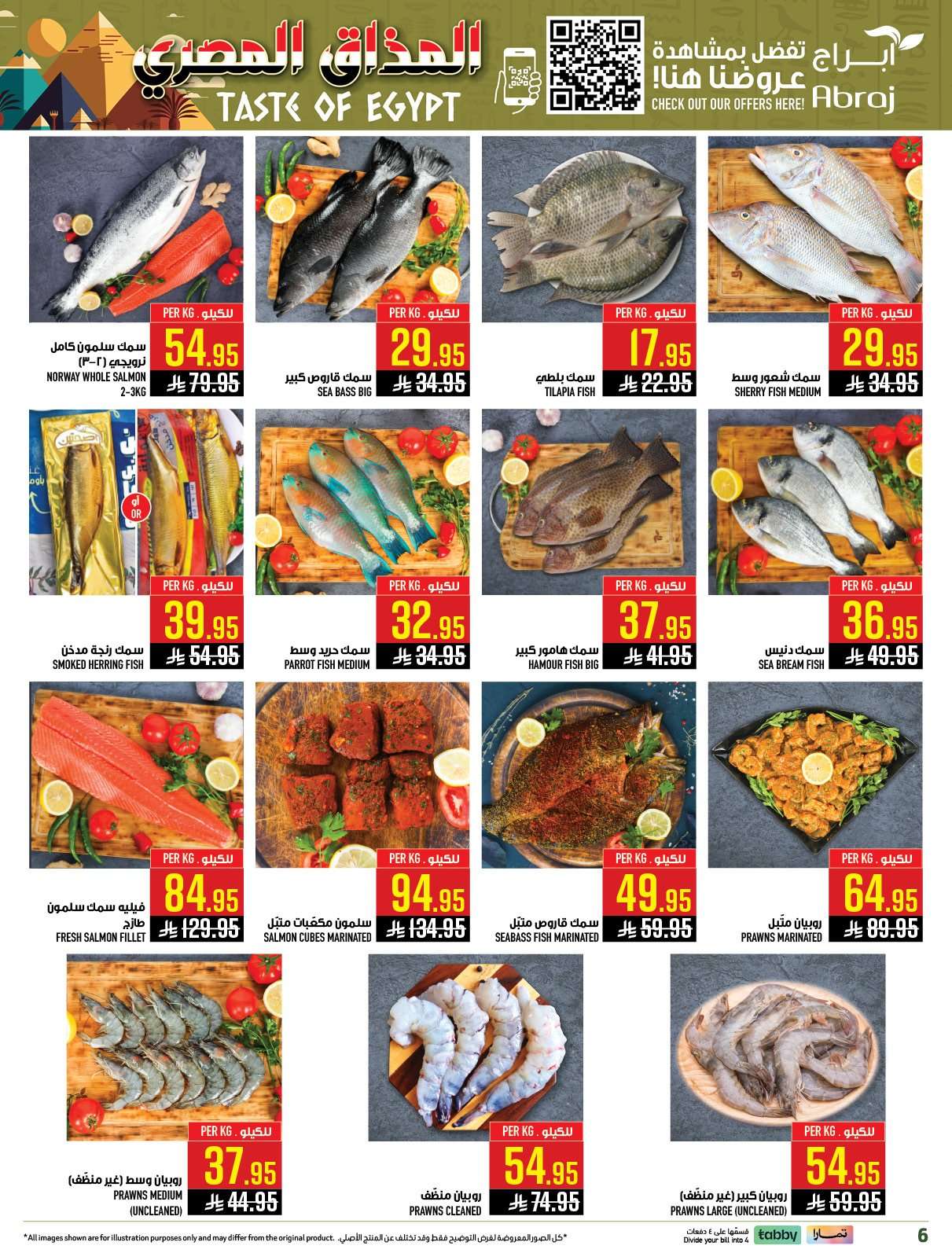 kY5XWW - عروض ابراج هايبر ماركت الاسبوعية الاربعاء 9 شعبان 1447هـ - المذاق المصري