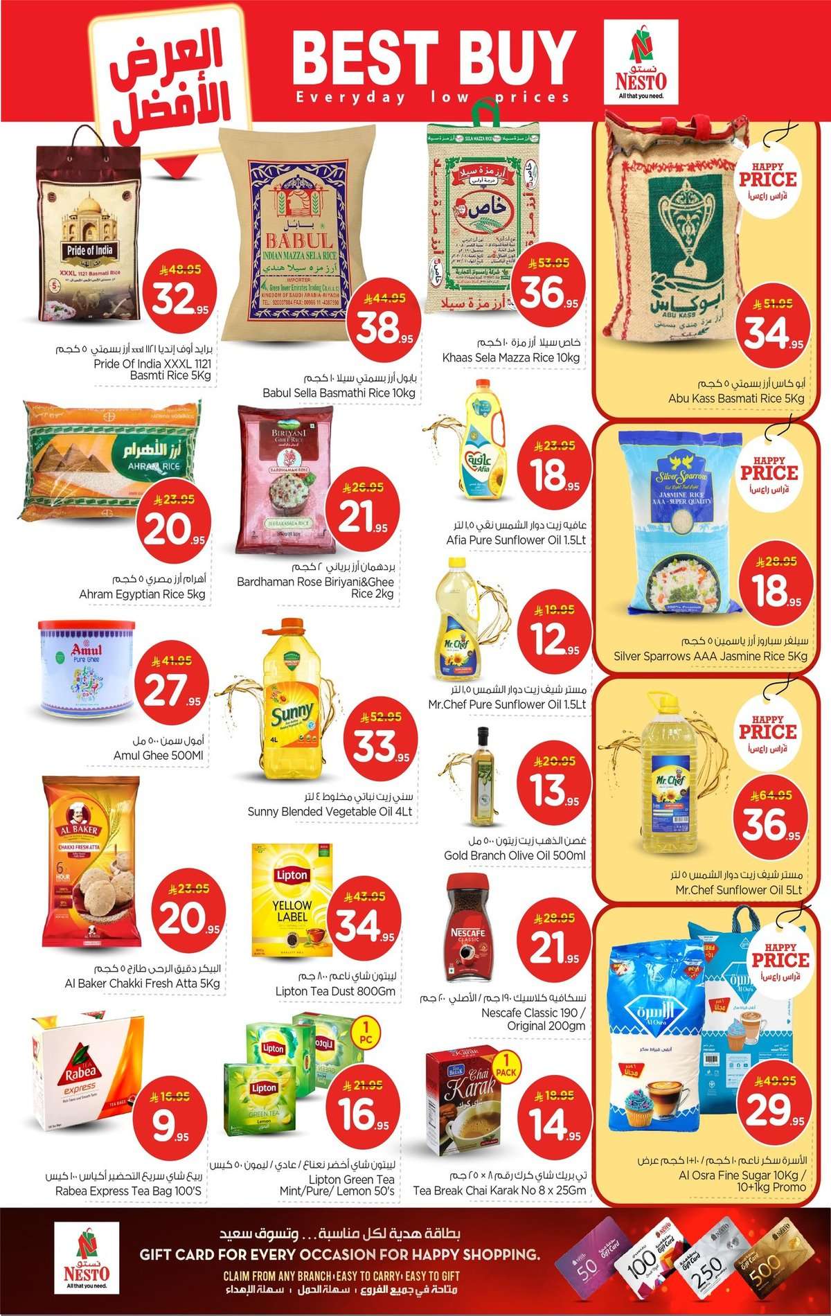 nvJkjr - عروض نستو الدمام الاسبوعية مع خصومات حقيقية 50% الاربعاء 2 شعبان 1447هـ