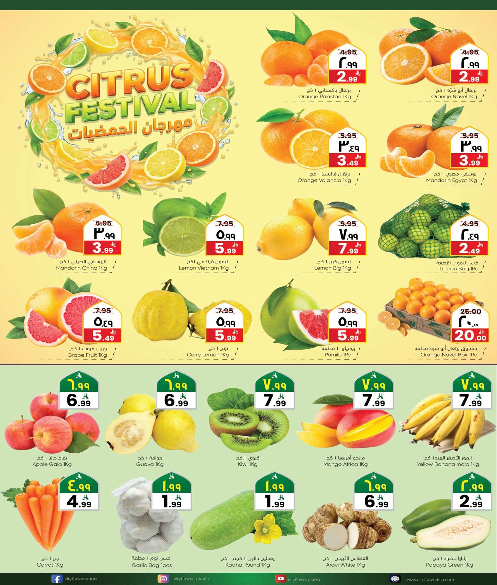 pMLNmL - عروض سيتي فلور الرياض الاسبوعية الاربعاء 9 شعبان 1447هـ سوق رمضان