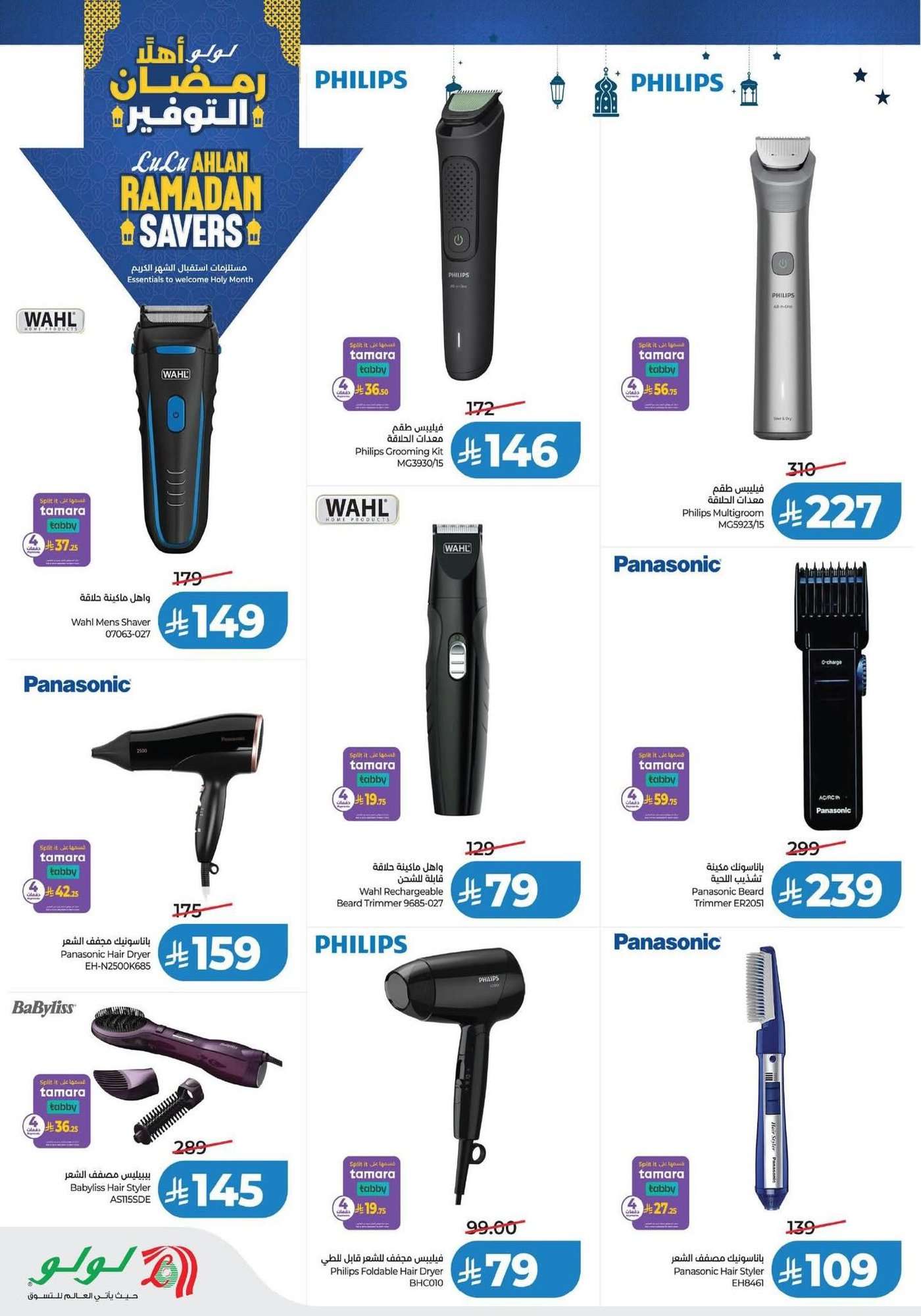 rKZjEH - عروض لولو السعودية جميع الفروع الخميس 22 يناير 2026 - شاشات المجلس الكبيرة