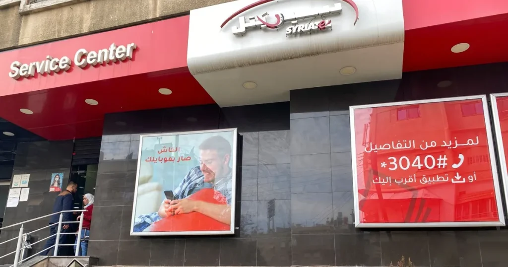 سوريا تدرس طرح رخصة جديدة لخدمات الاتصالات في مزاد علني