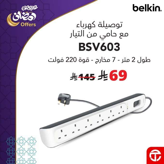 0Qjwrl - عروض جرير خصم 50% على مستلزمات الكمبيوتر لشهر رمضان 23 فبراير 2026